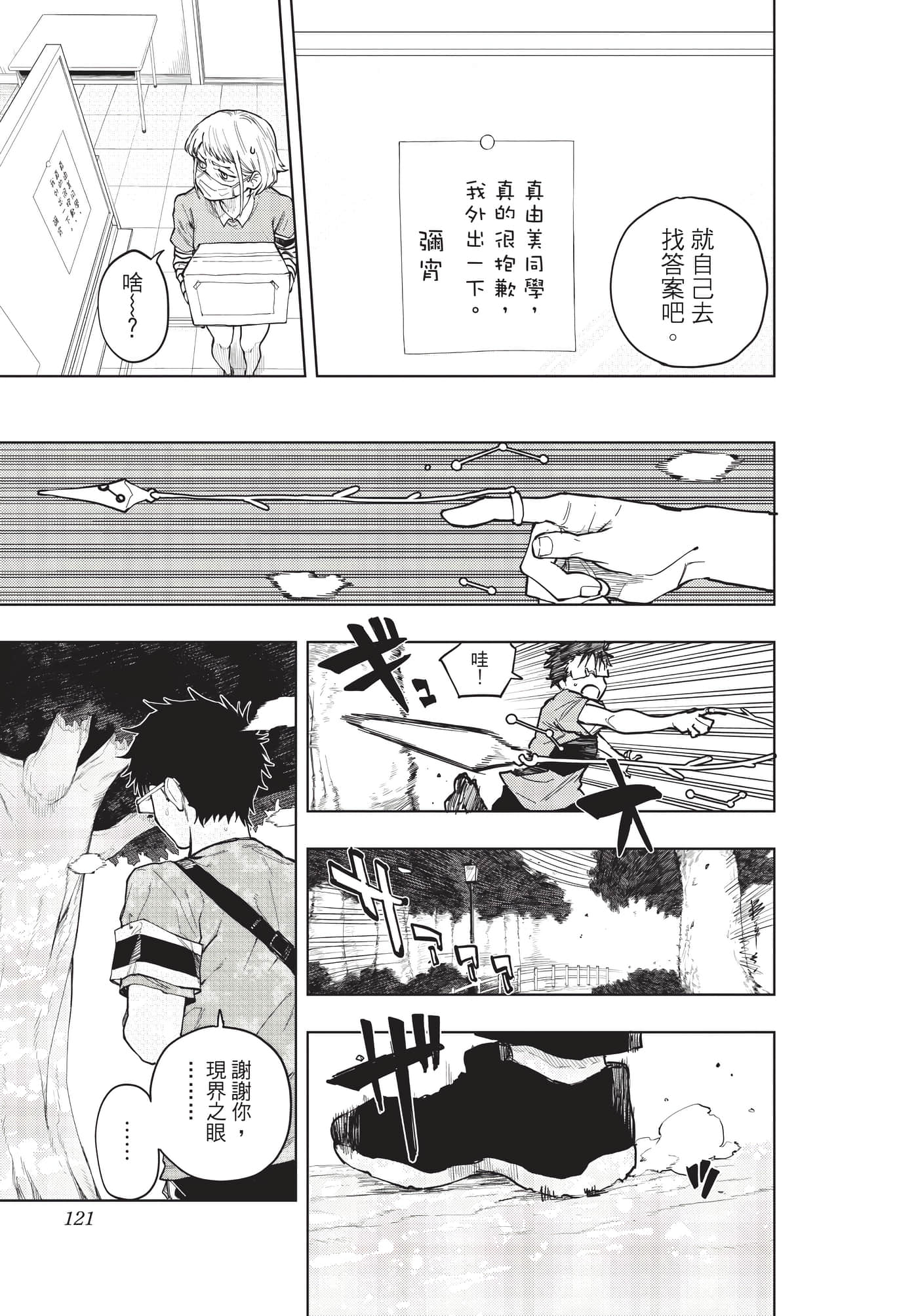 Page 120