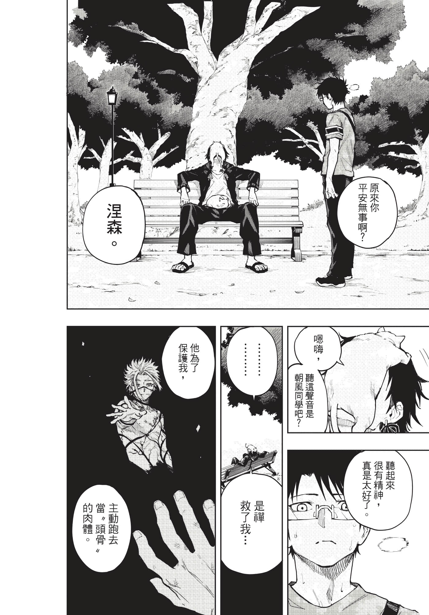 Page 121