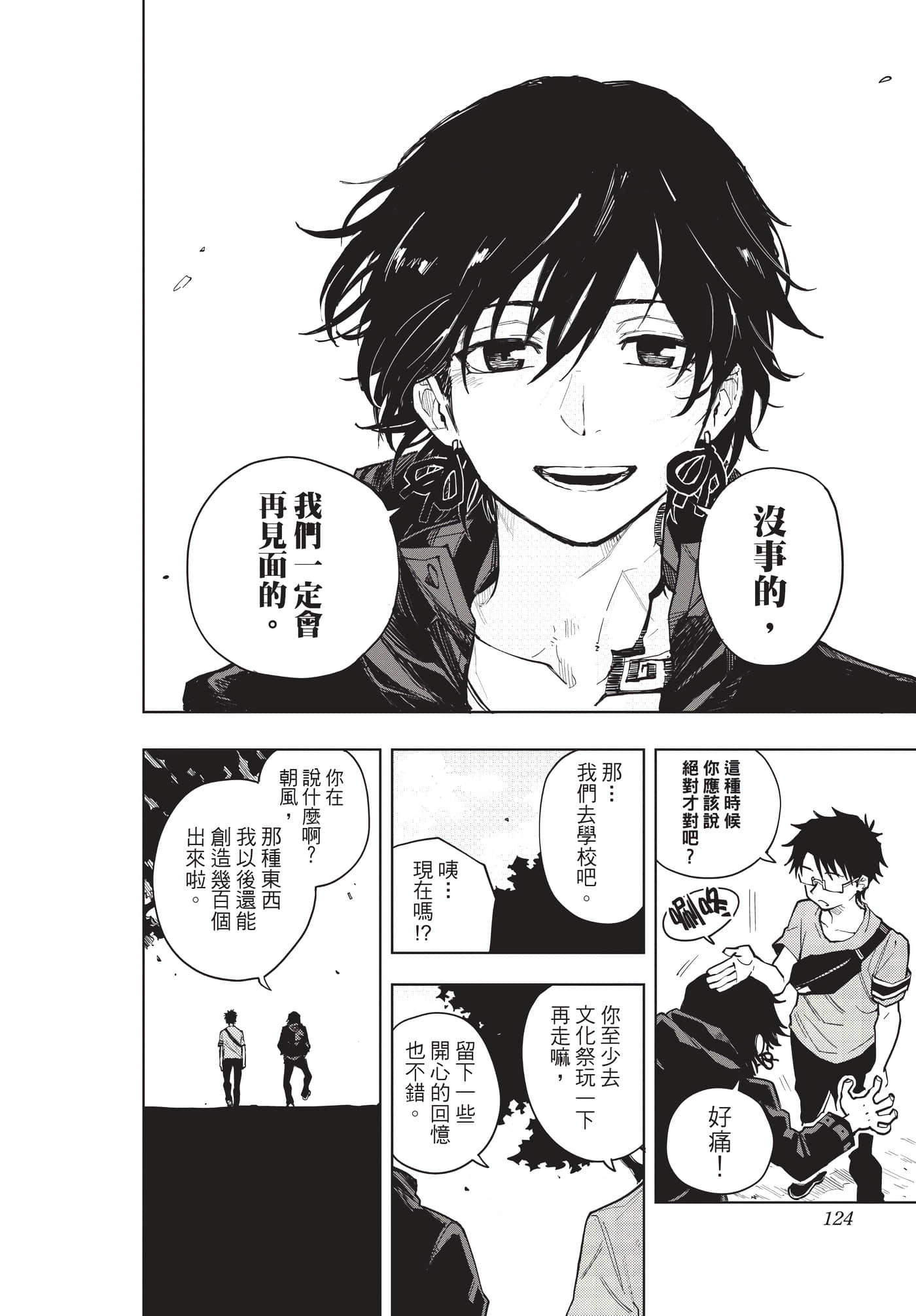 Page 123
