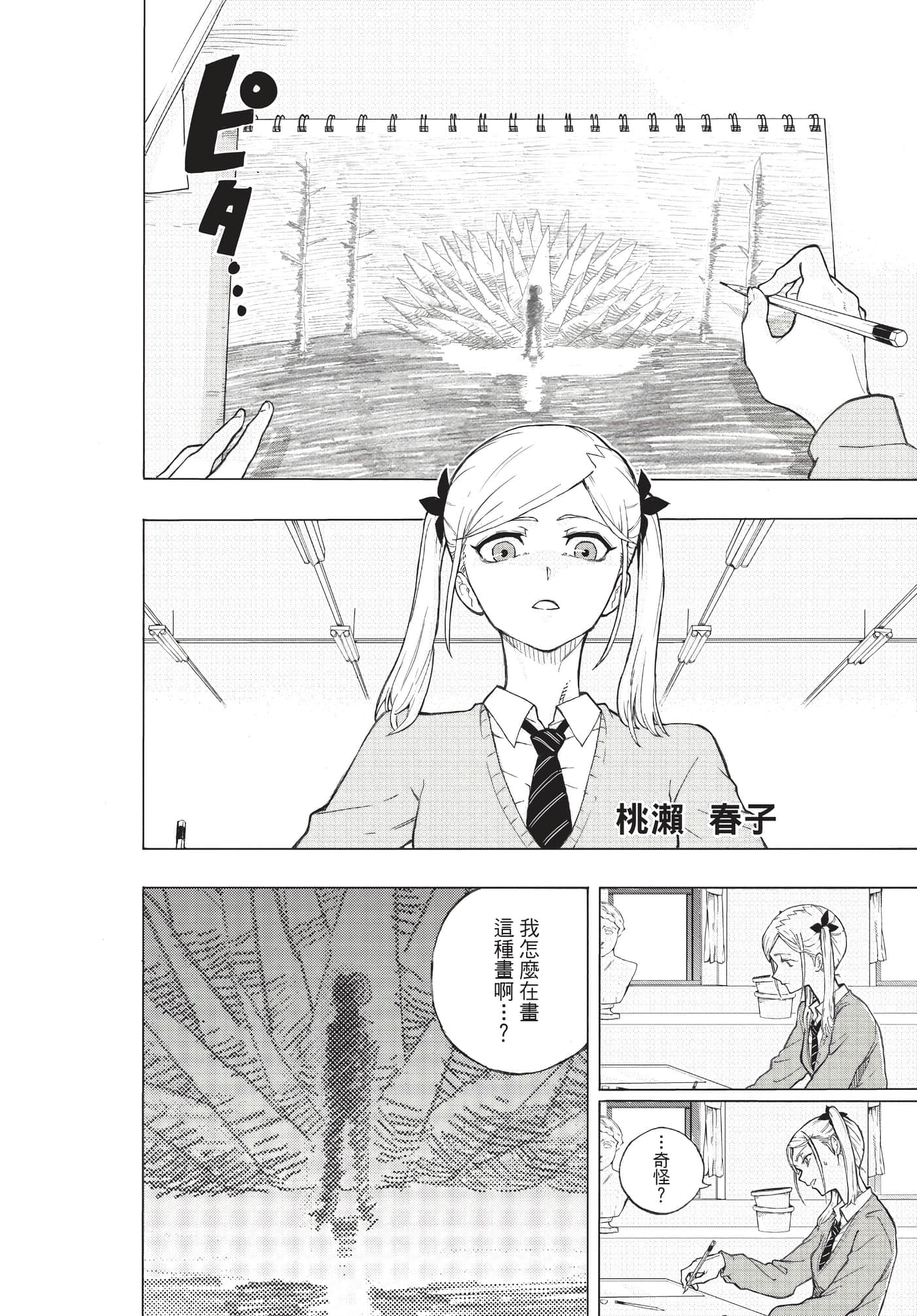 Page 129