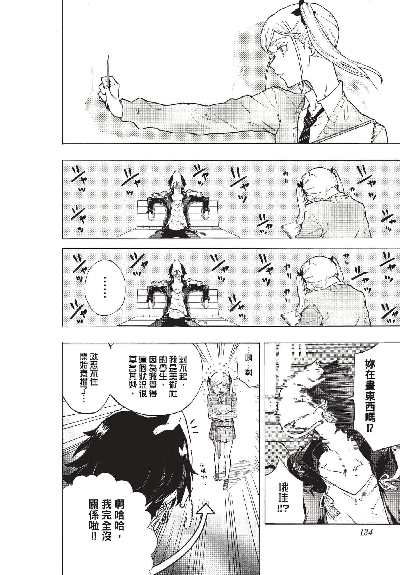 Page 133