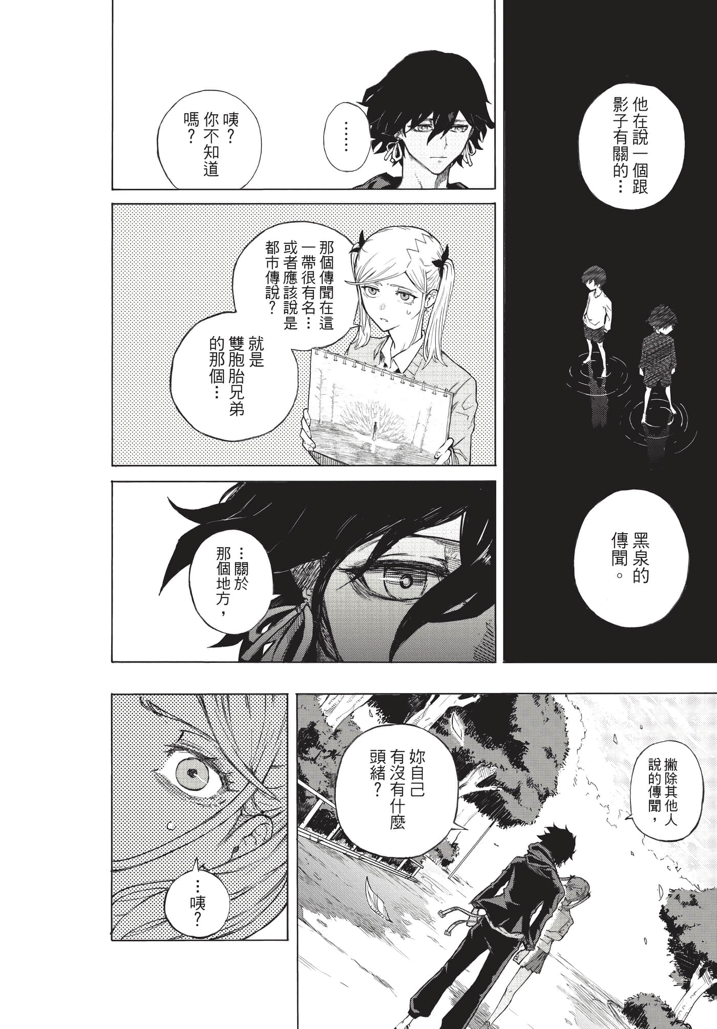 Page 137