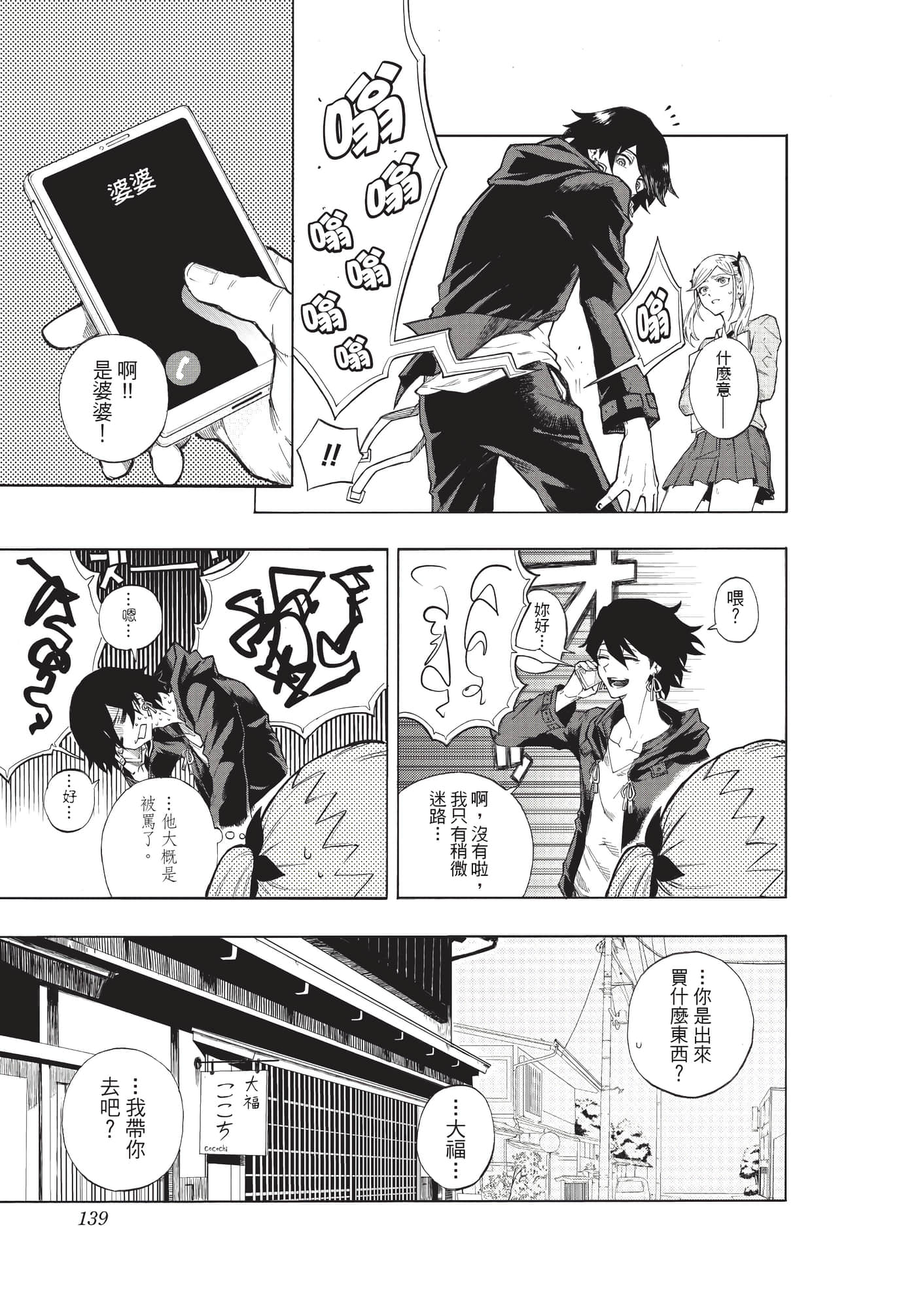 Page 138