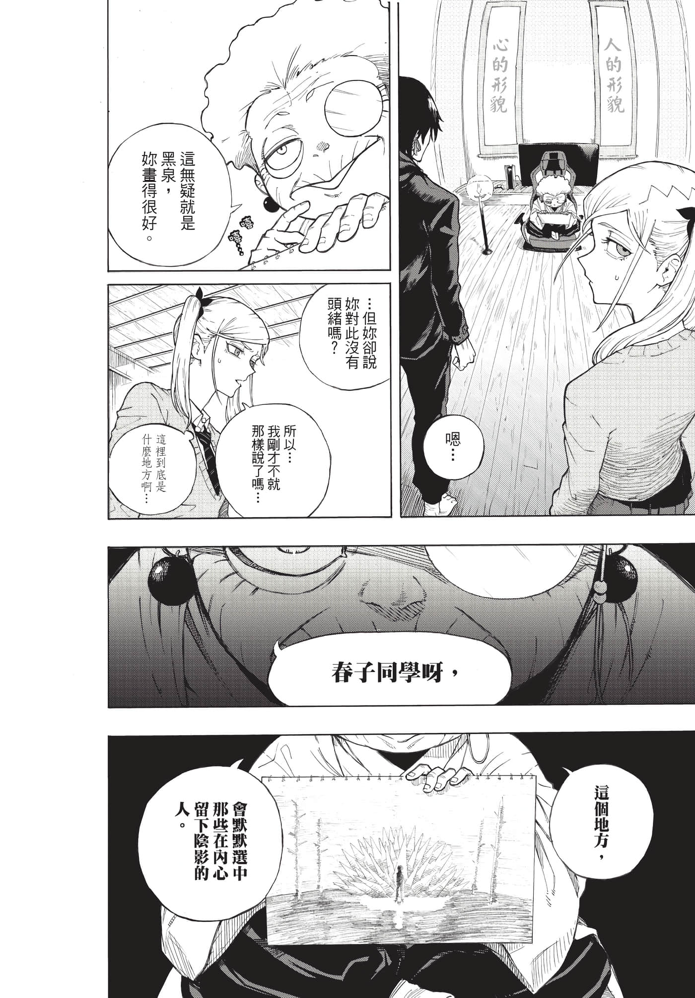 Page 141