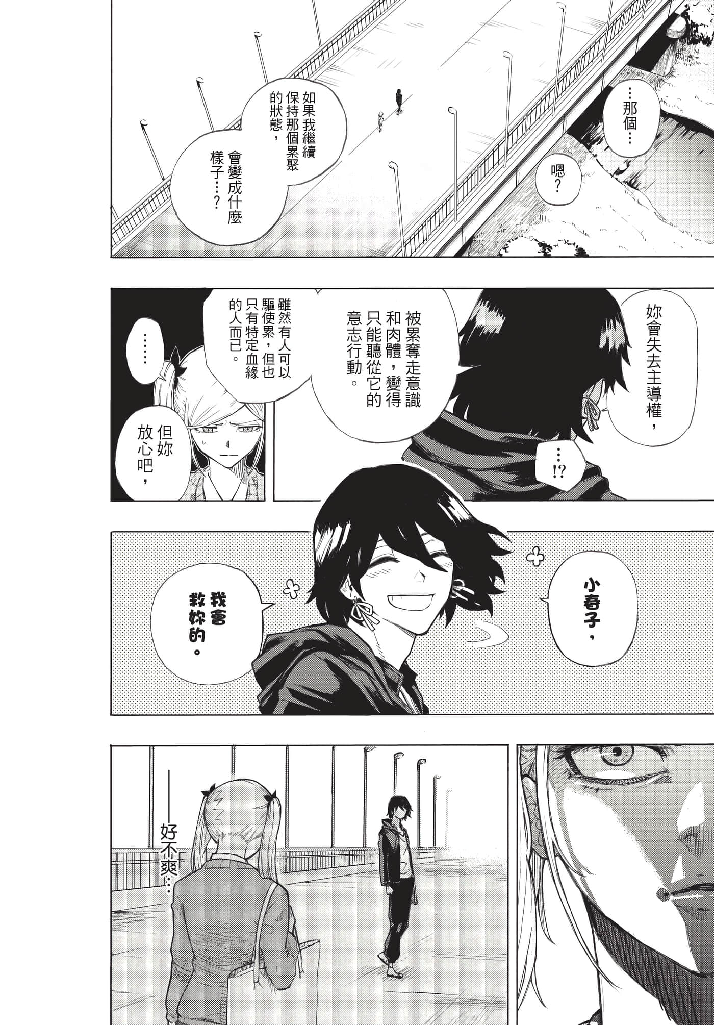 Page 147