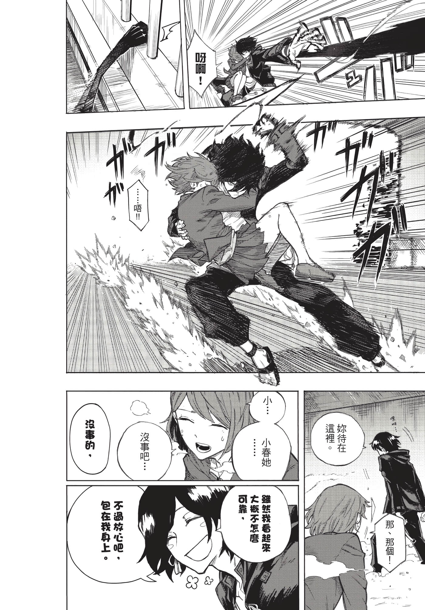 Page 155