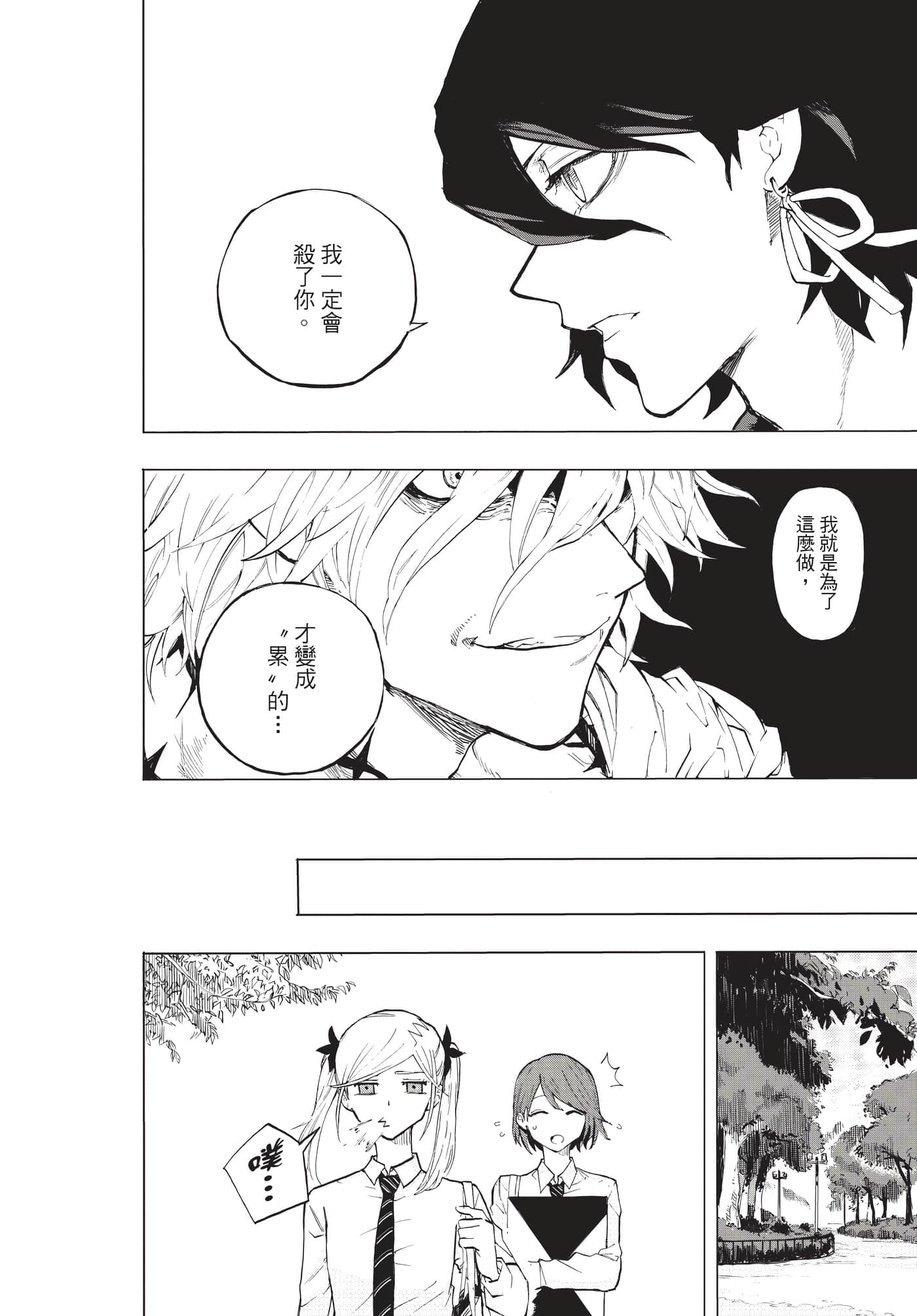 Page 171