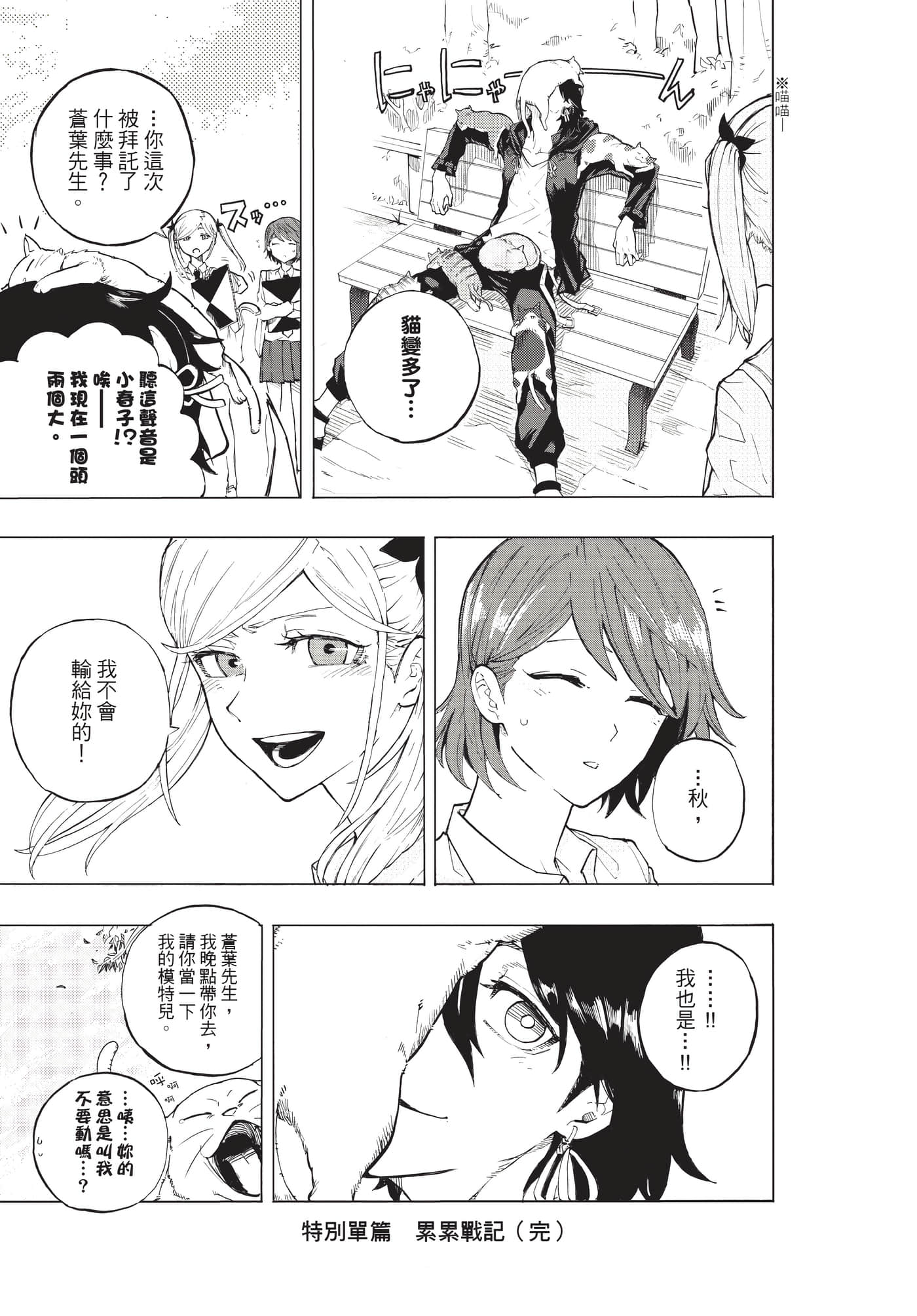 Page 172