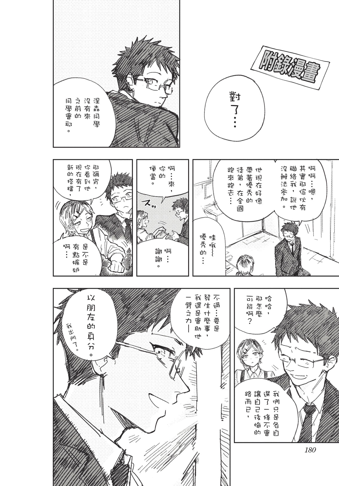 Page 179
