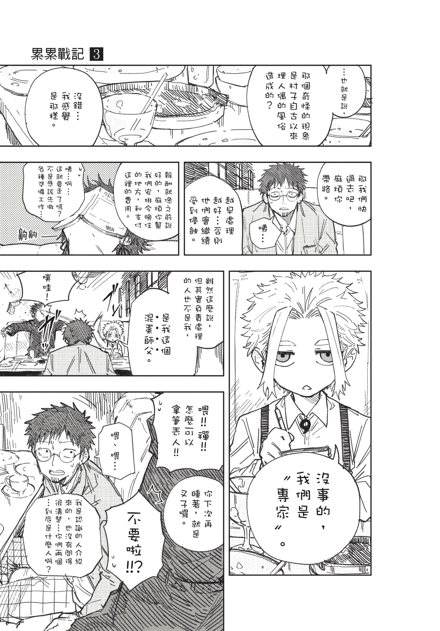 Page 180