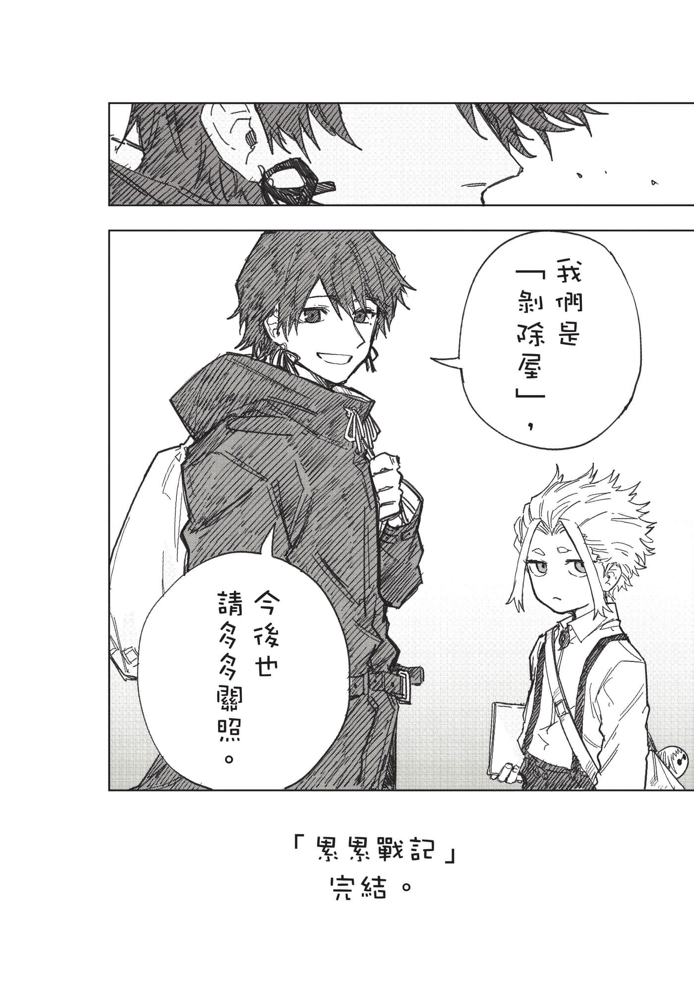 Page 181