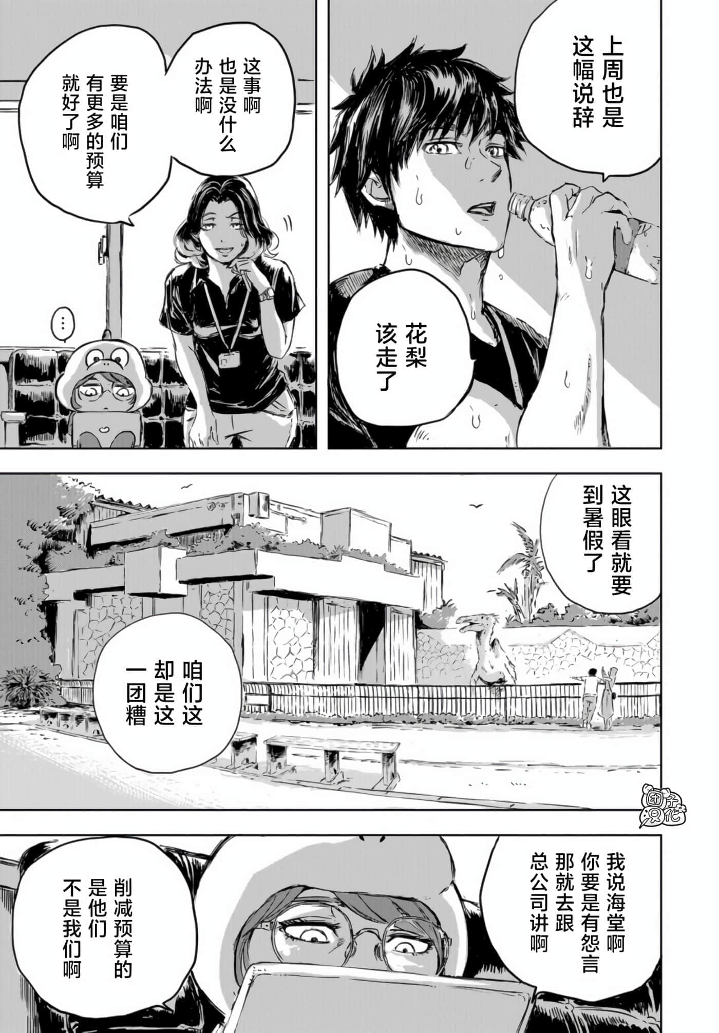 第 12 页