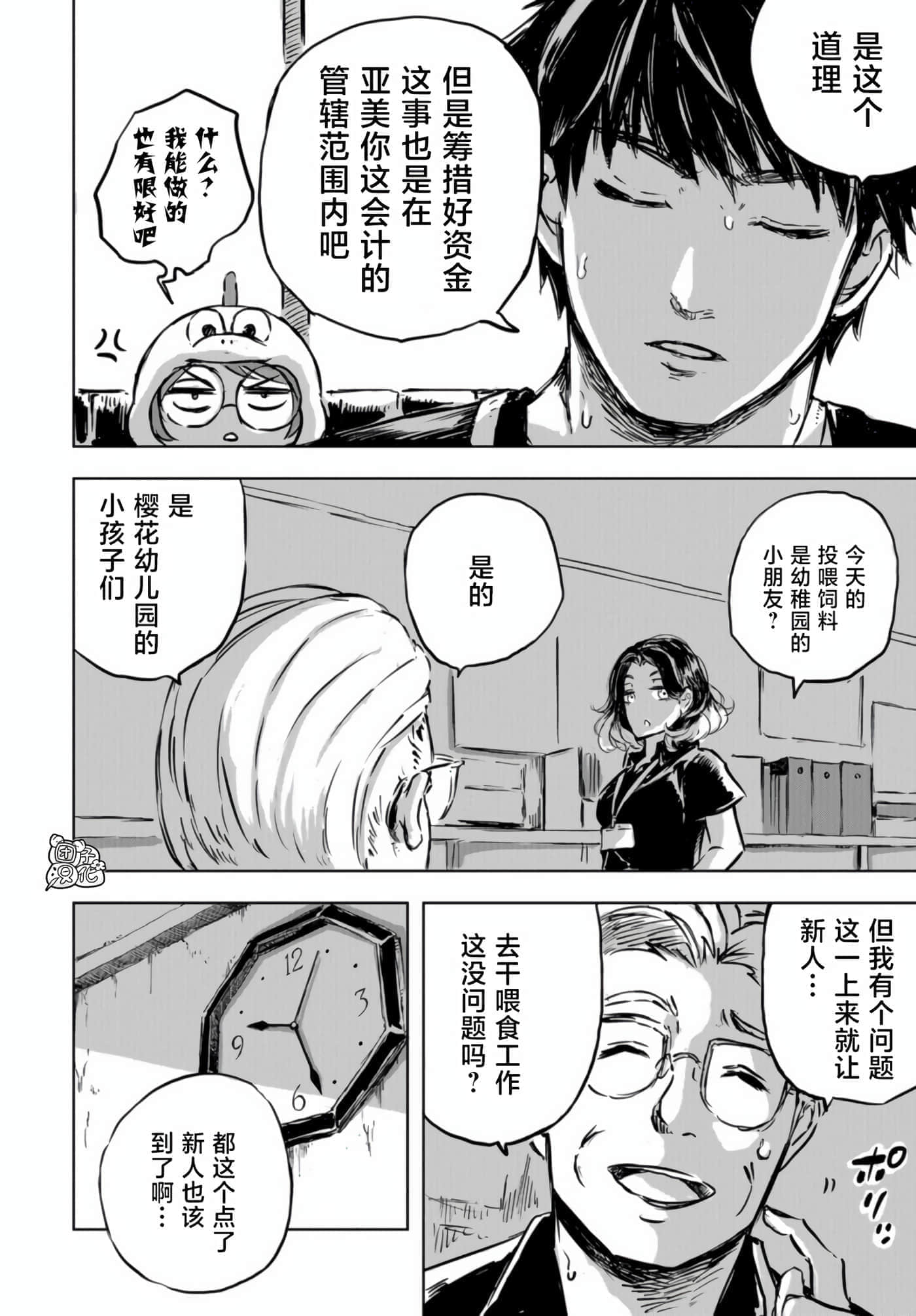 第 13 页