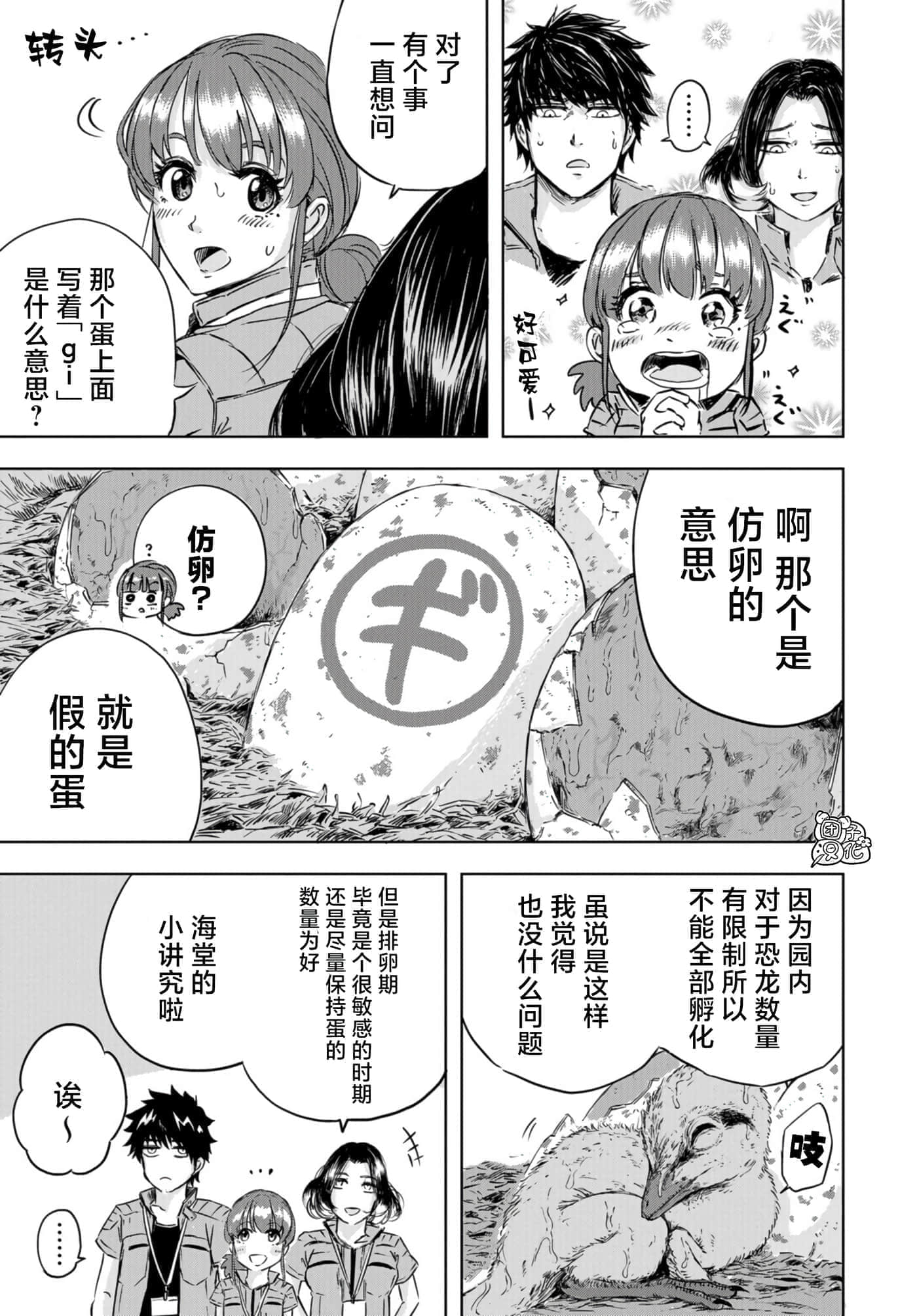 第 28 页