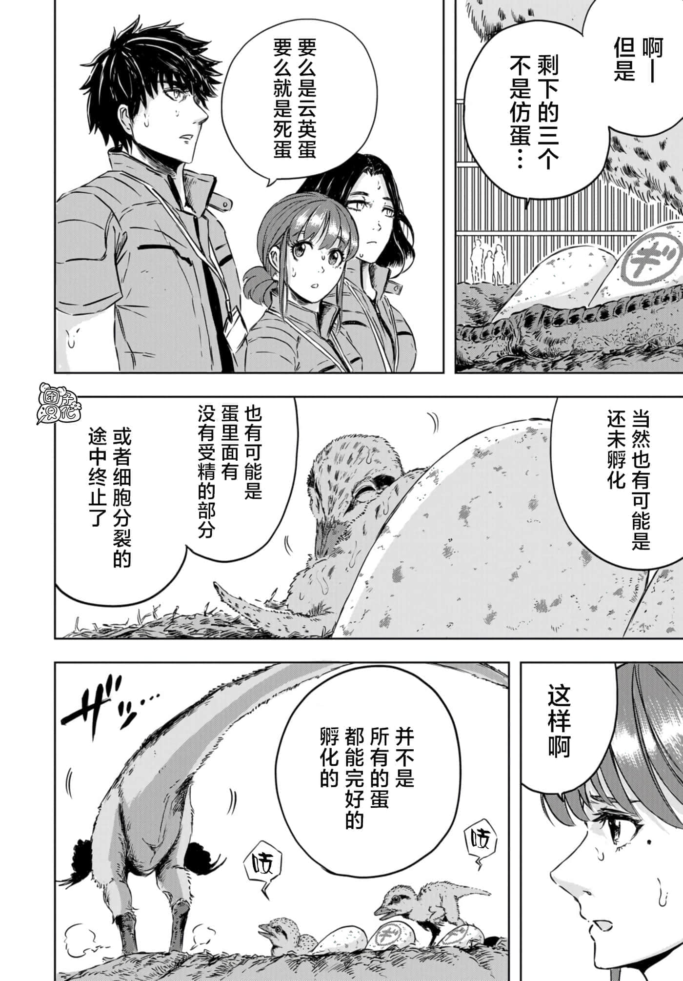 第 29 页
