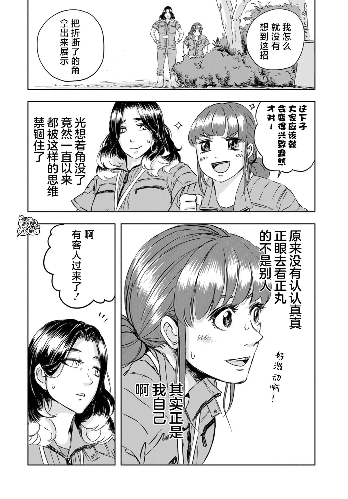 第 12 页