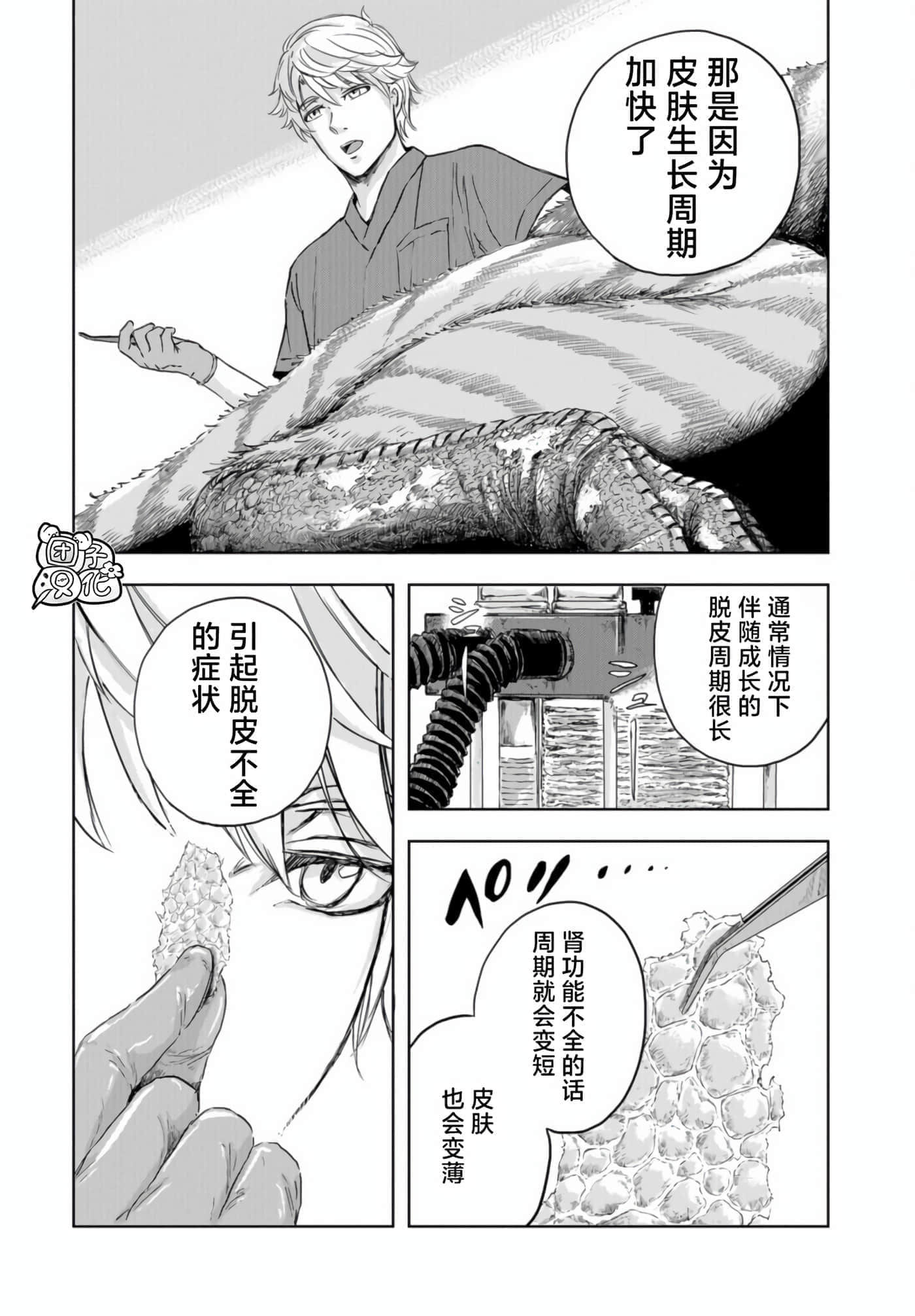 第 21 页