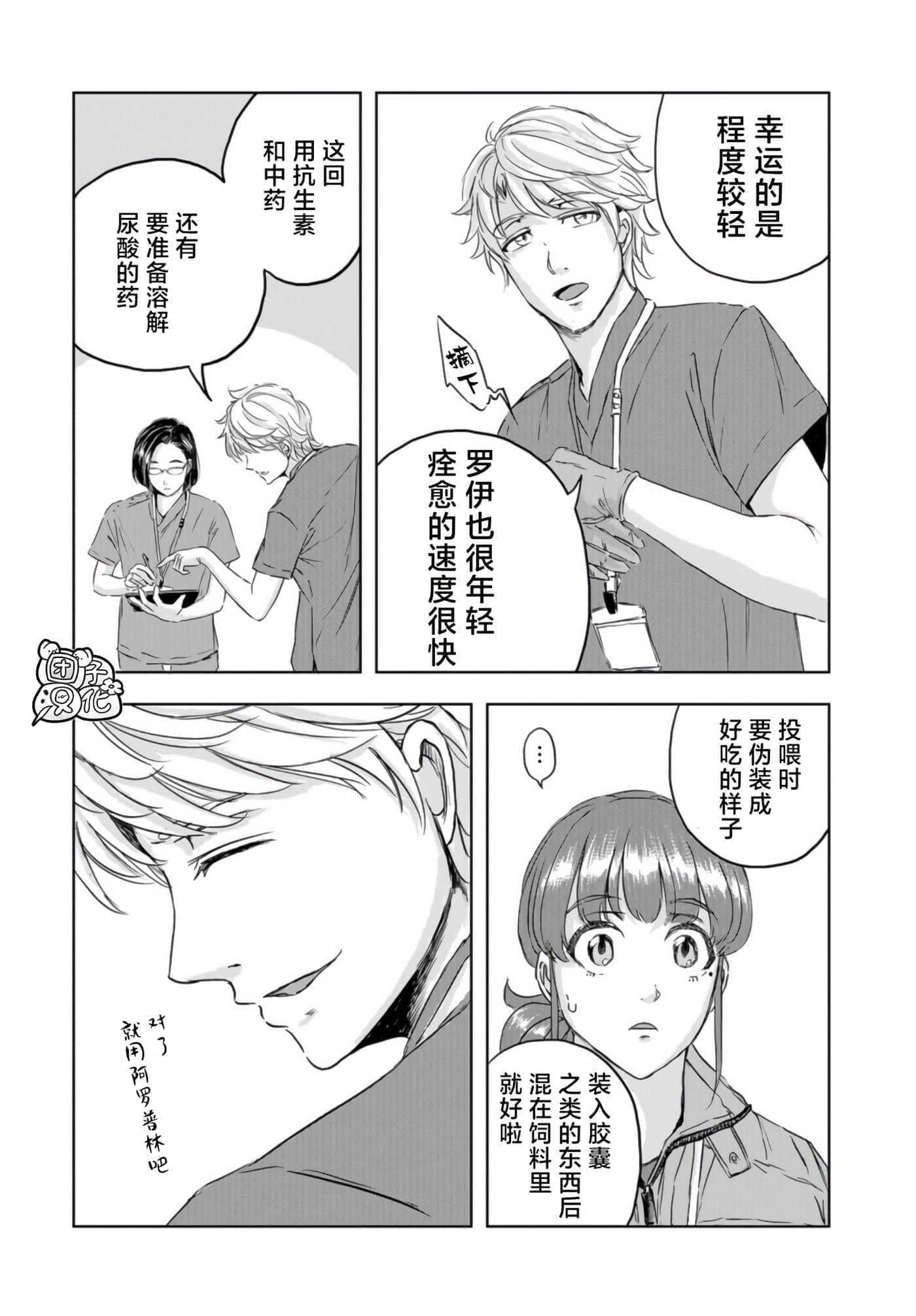 第 23 页