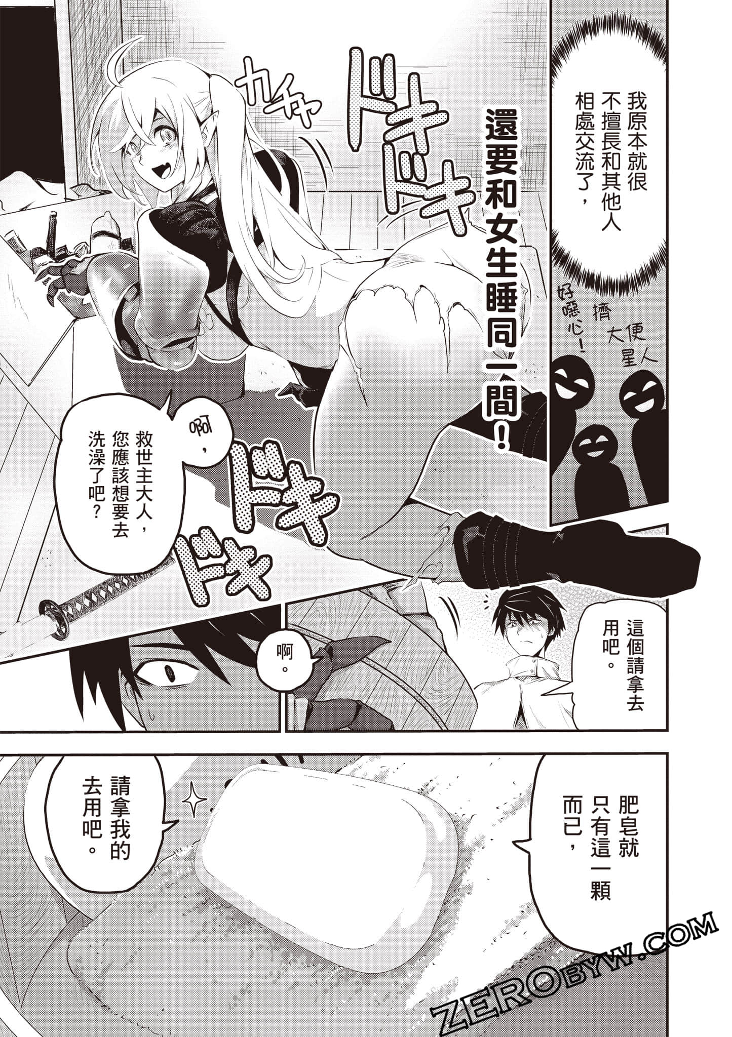 第 56 页