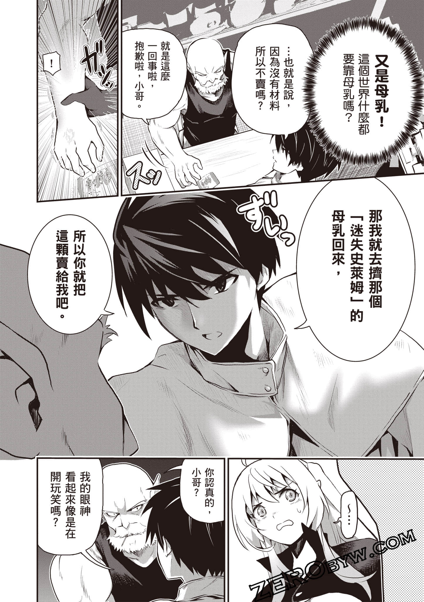 第 61 页