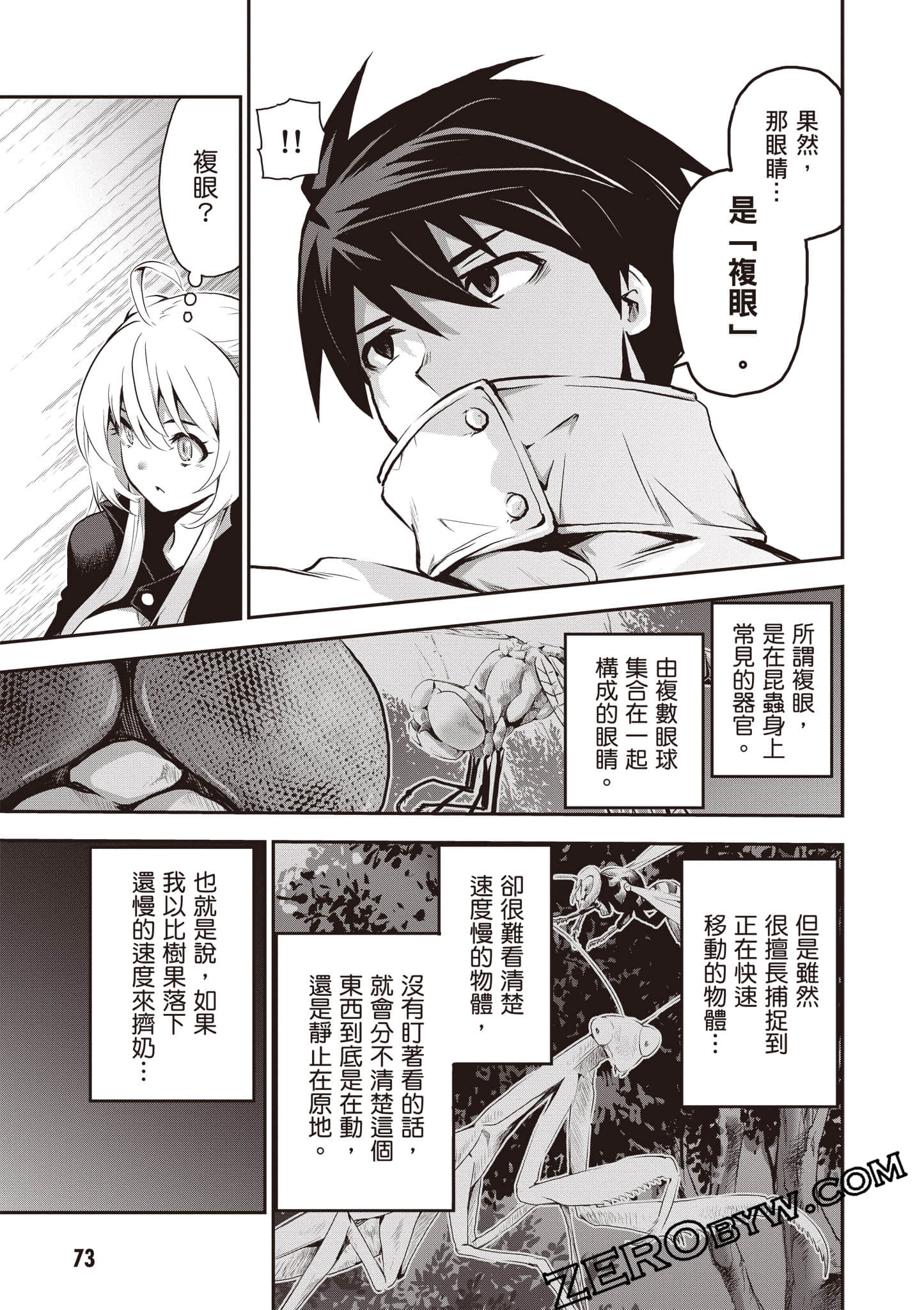 第 74 页