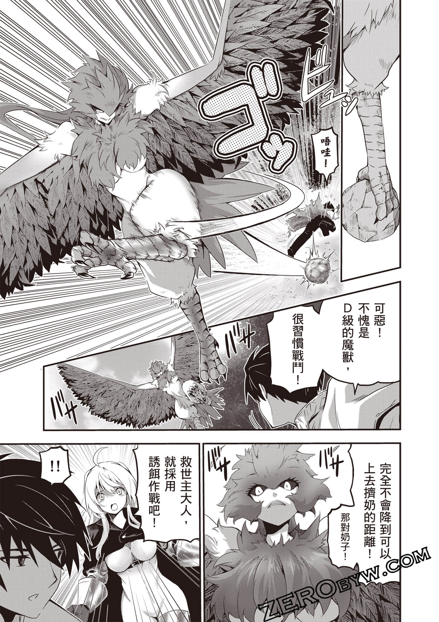 第 88 页