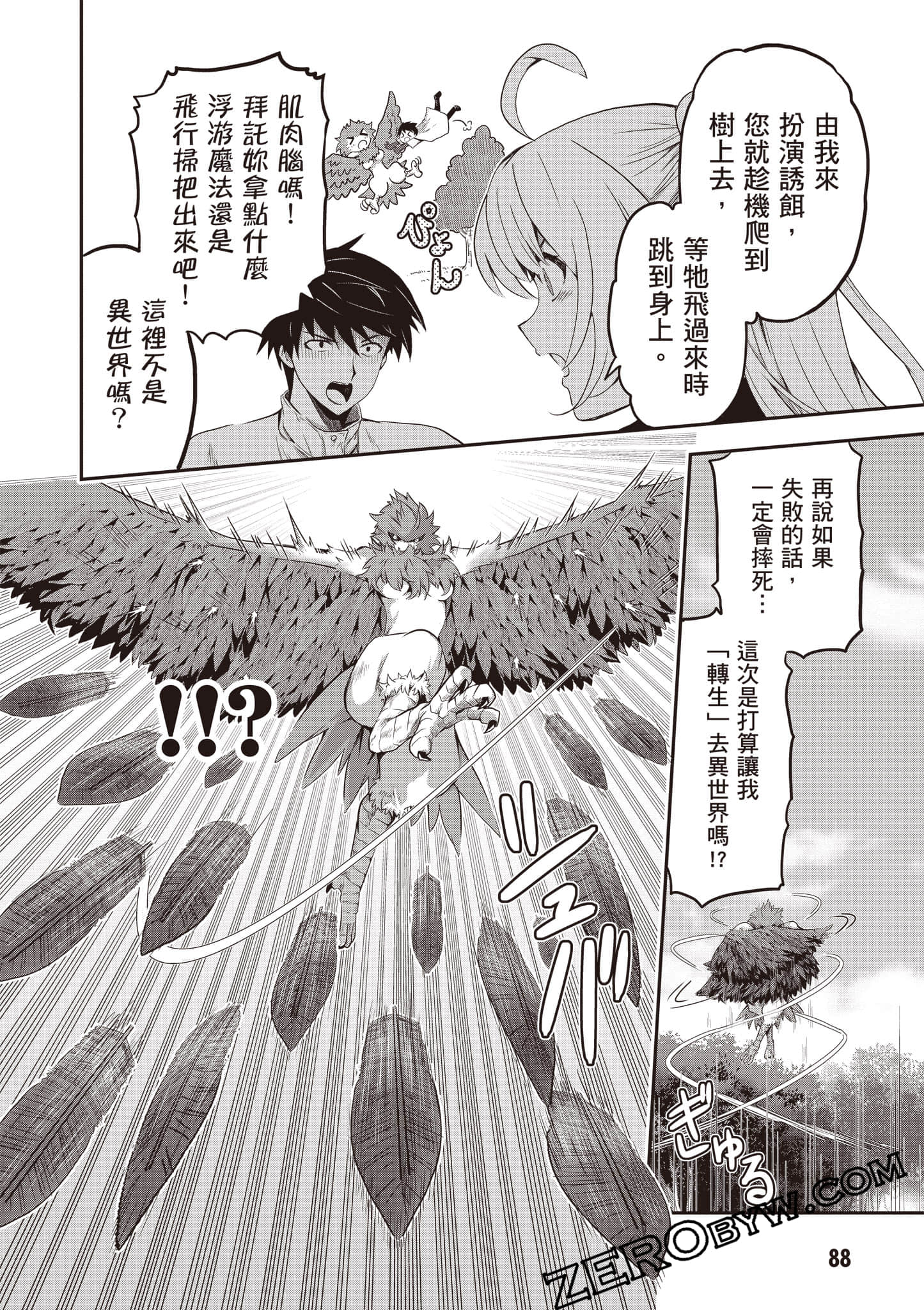 第 89 页