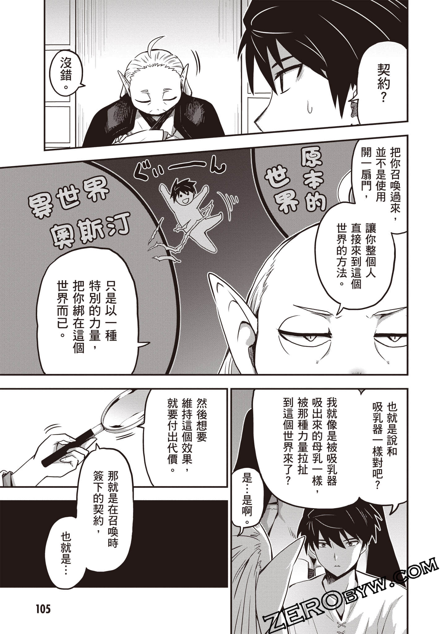 第 106 页