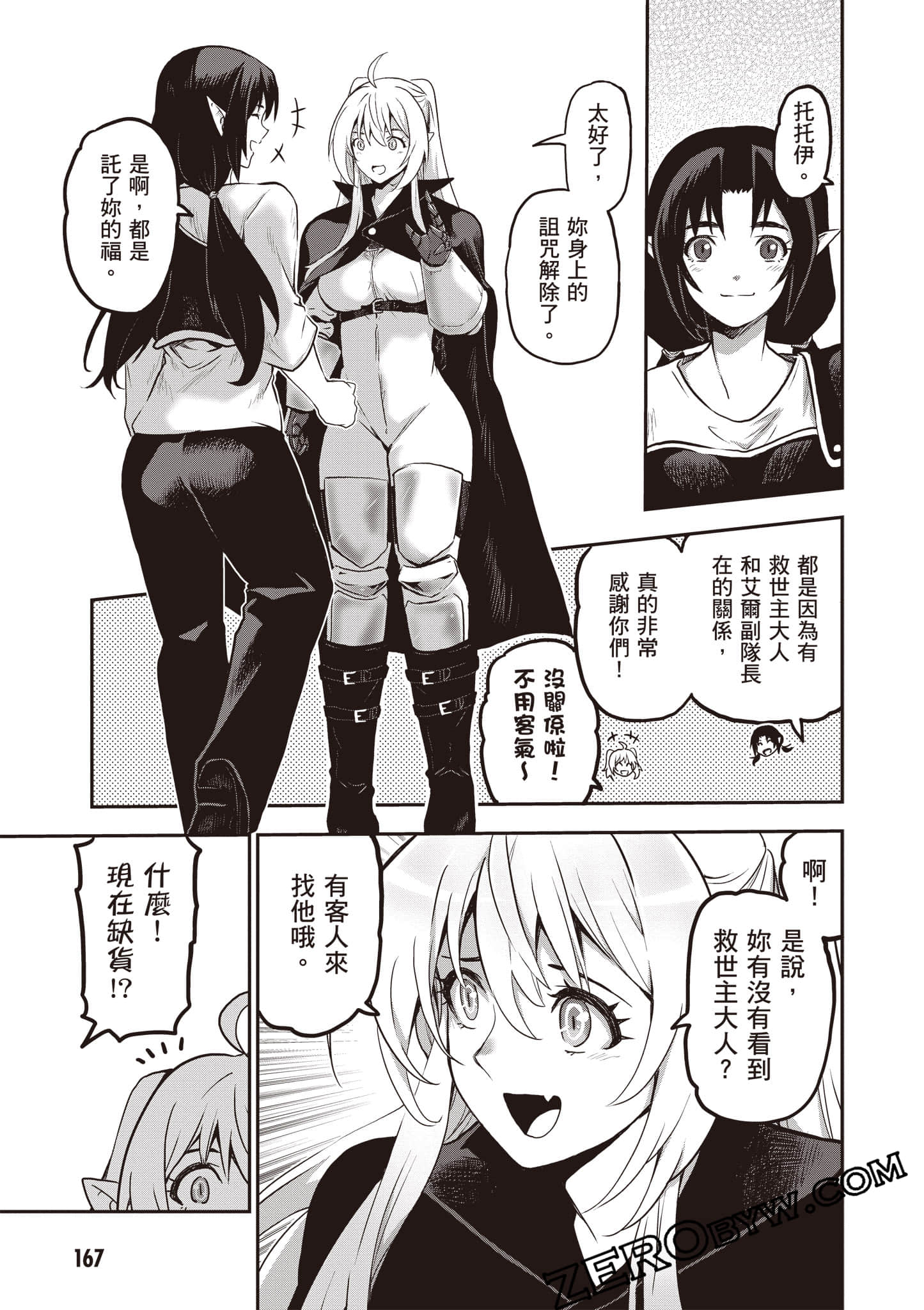 第 168 页