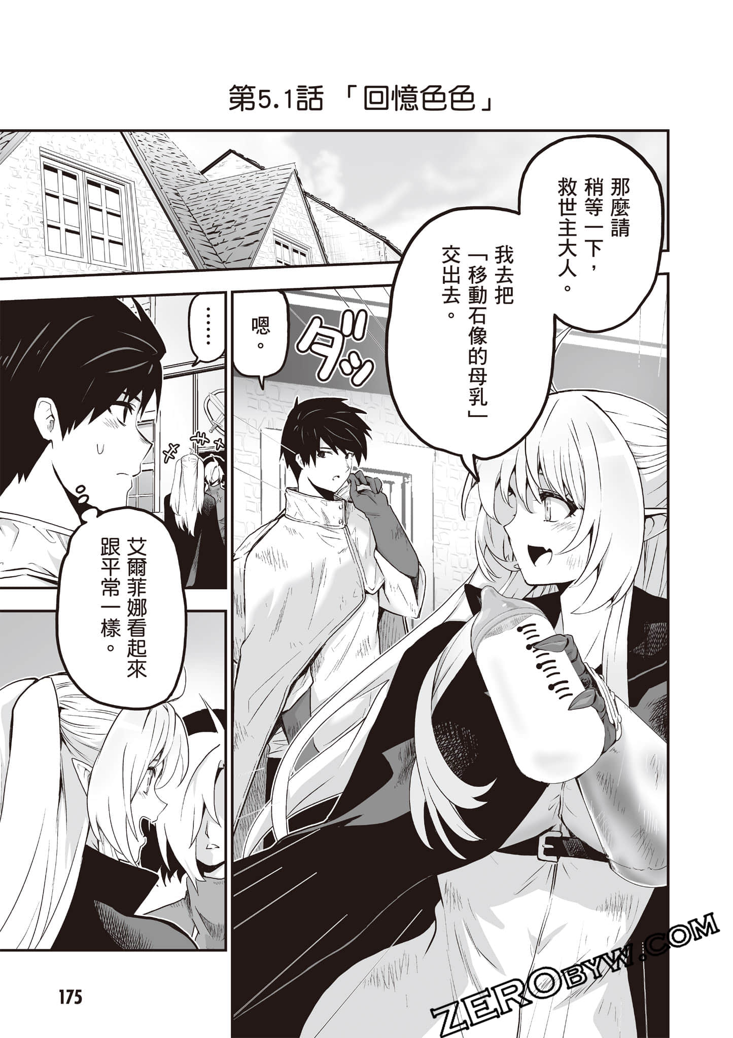第 176 页