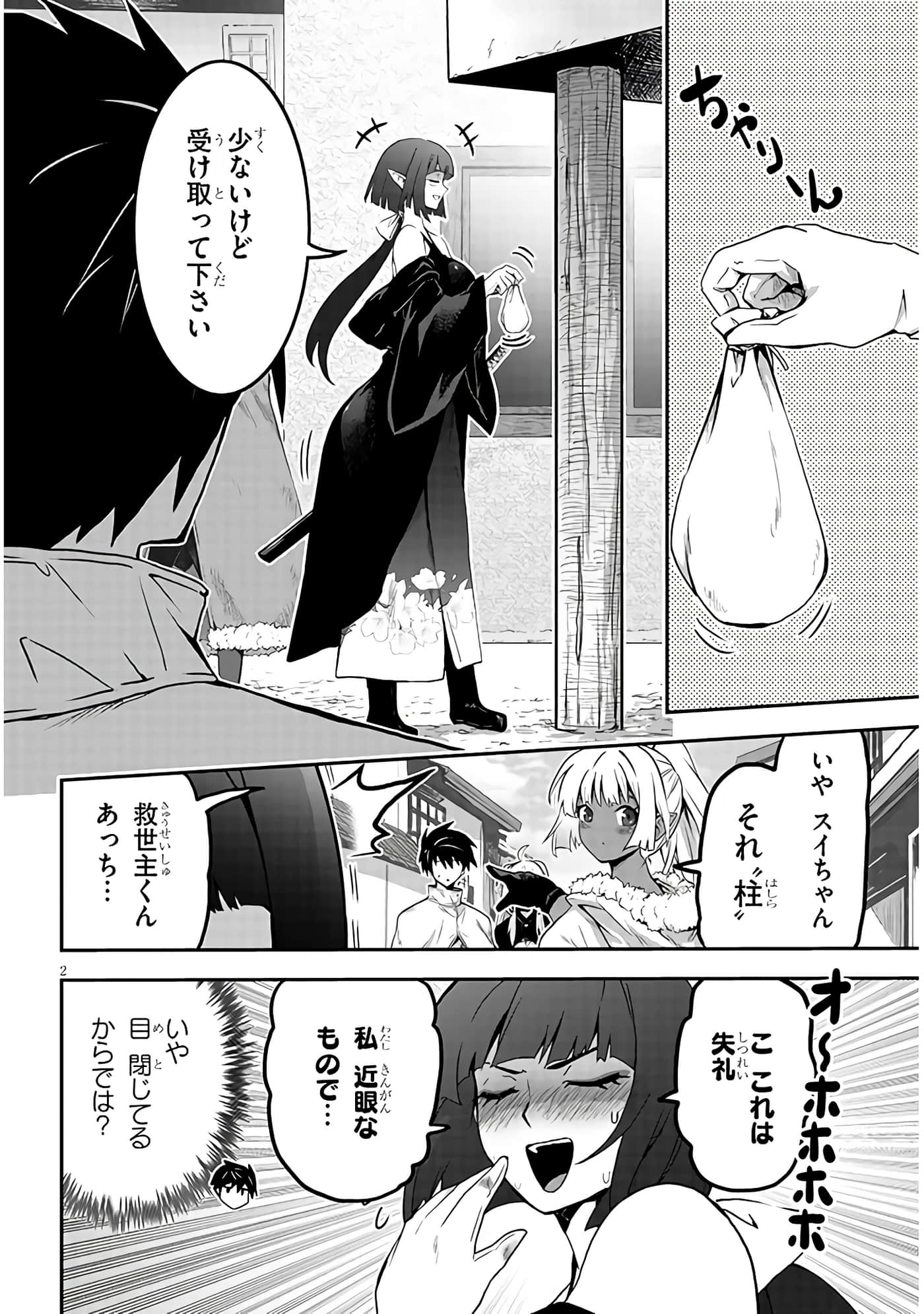 第 2 页