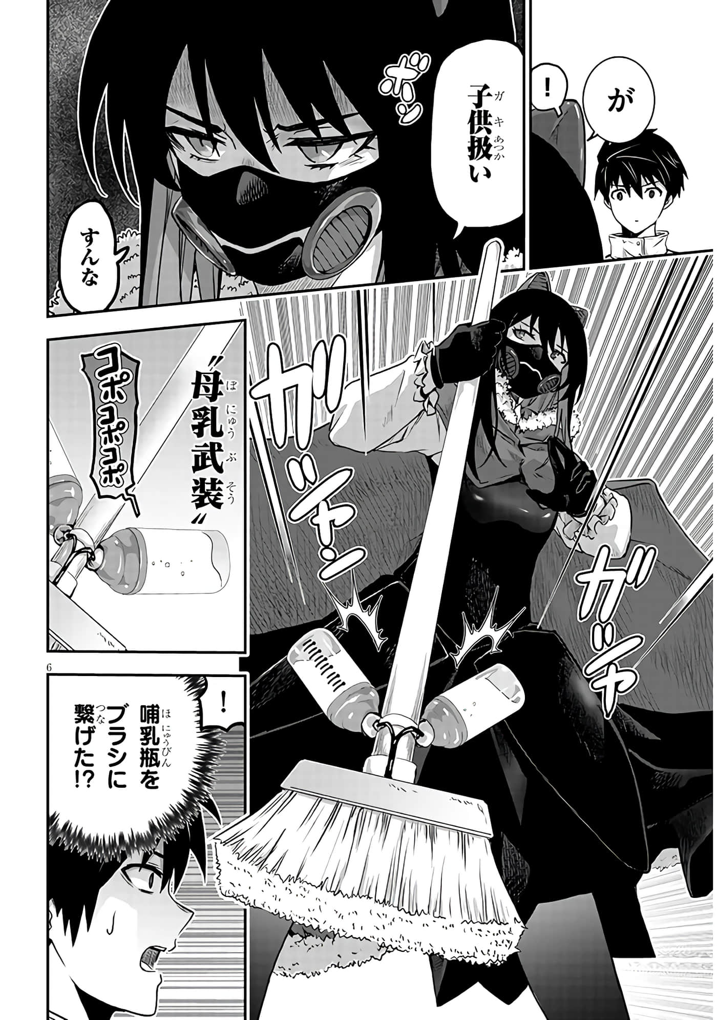第 6 页