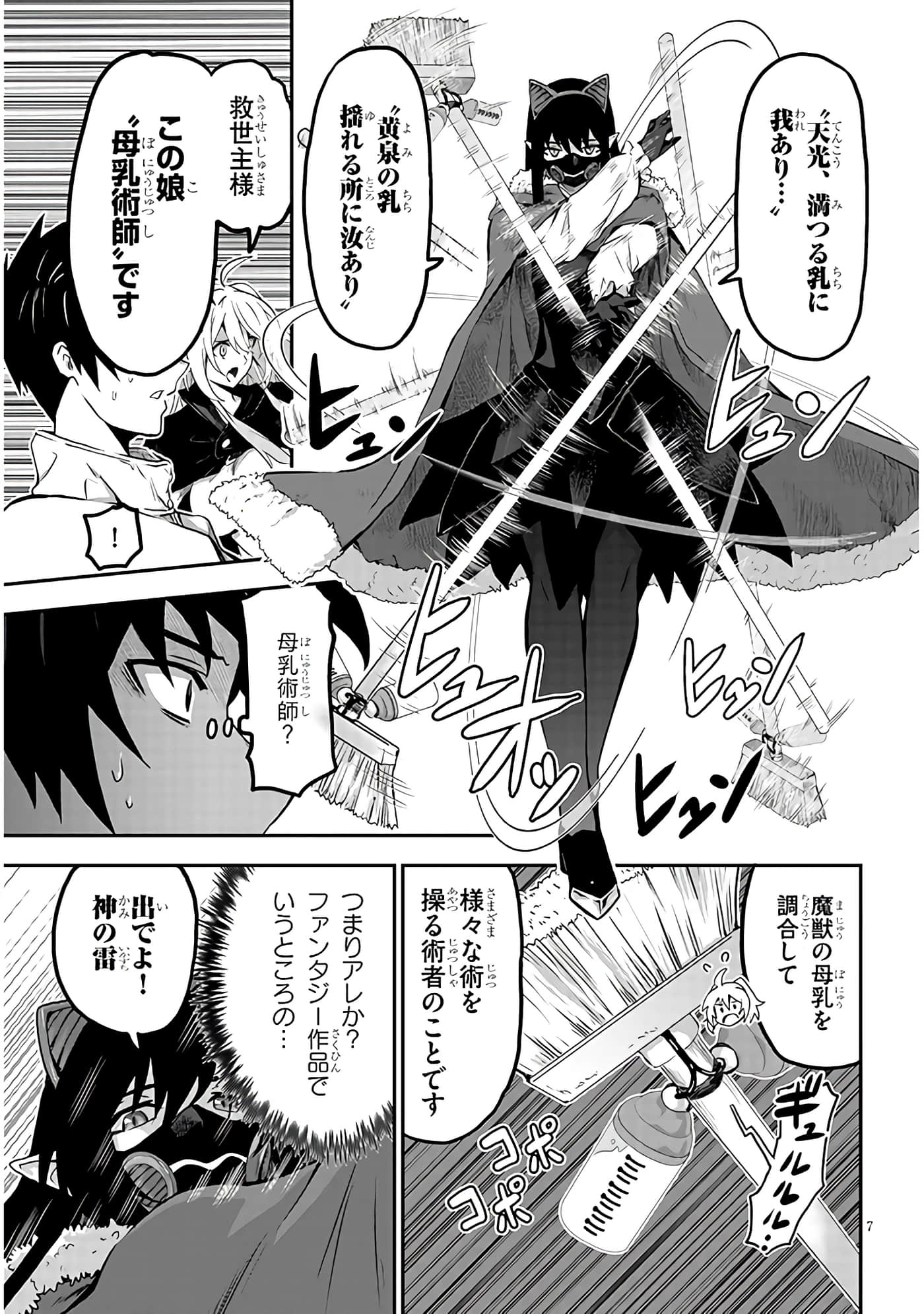 第 7 页