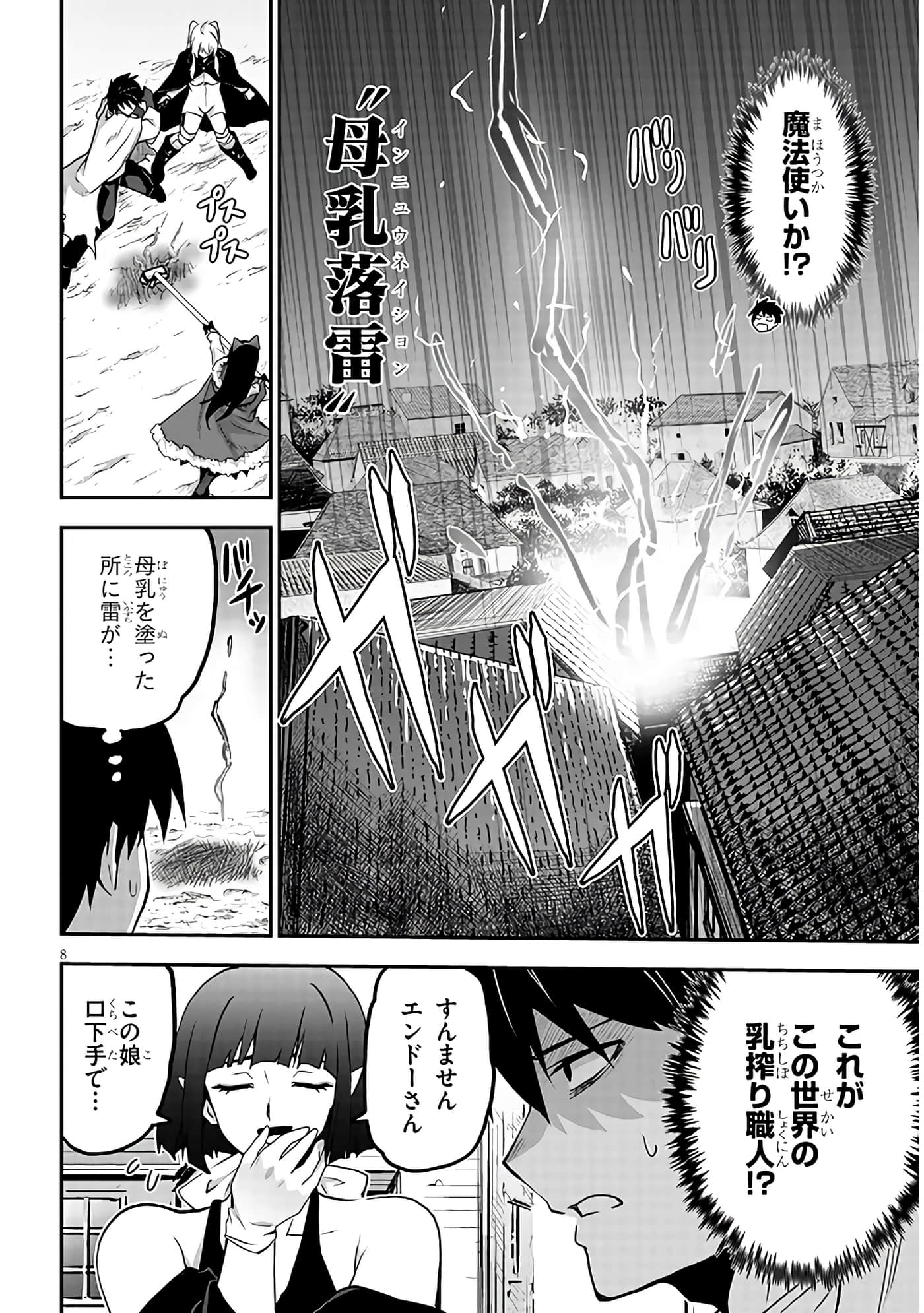 第 8 页
