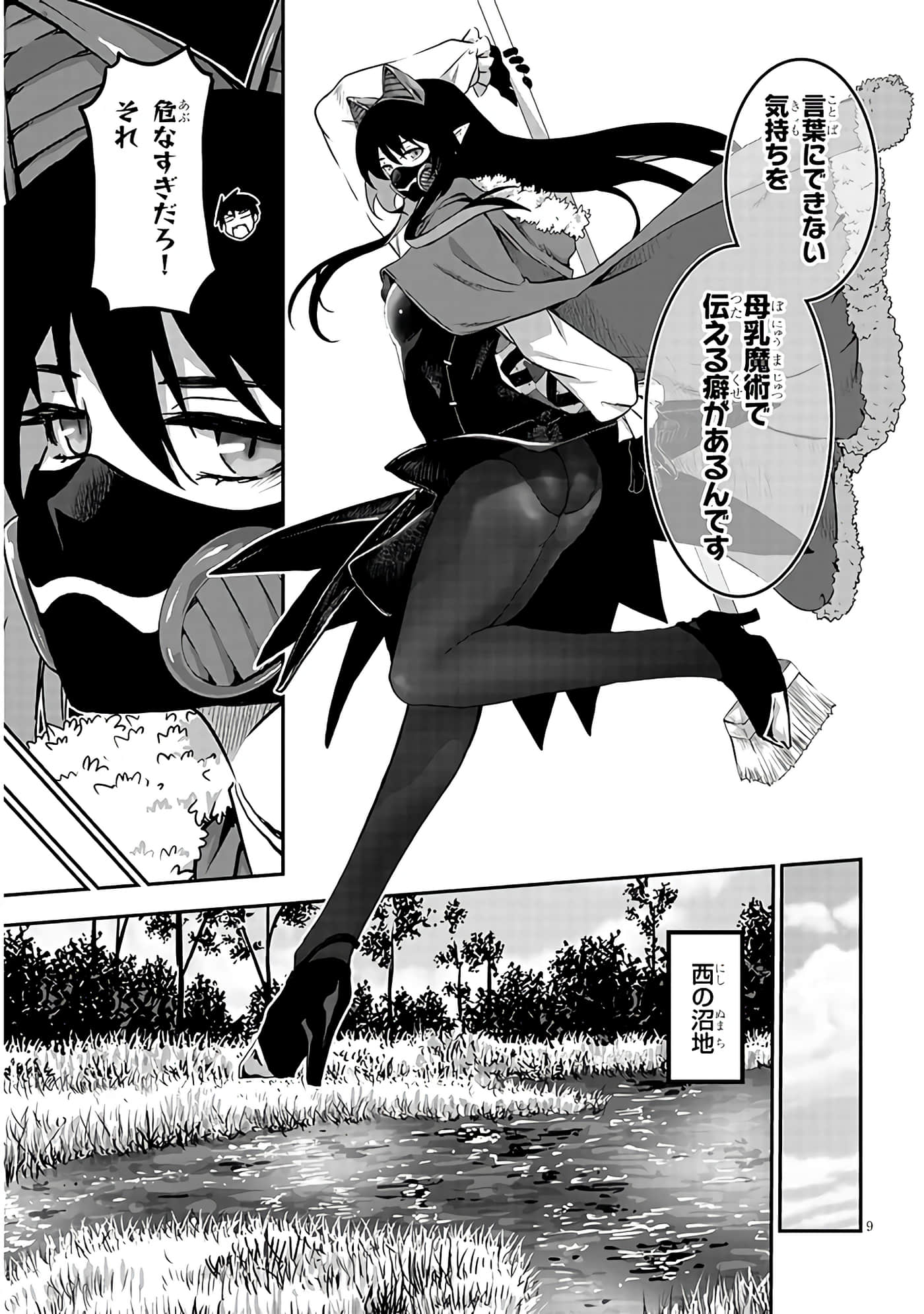 第 9 页