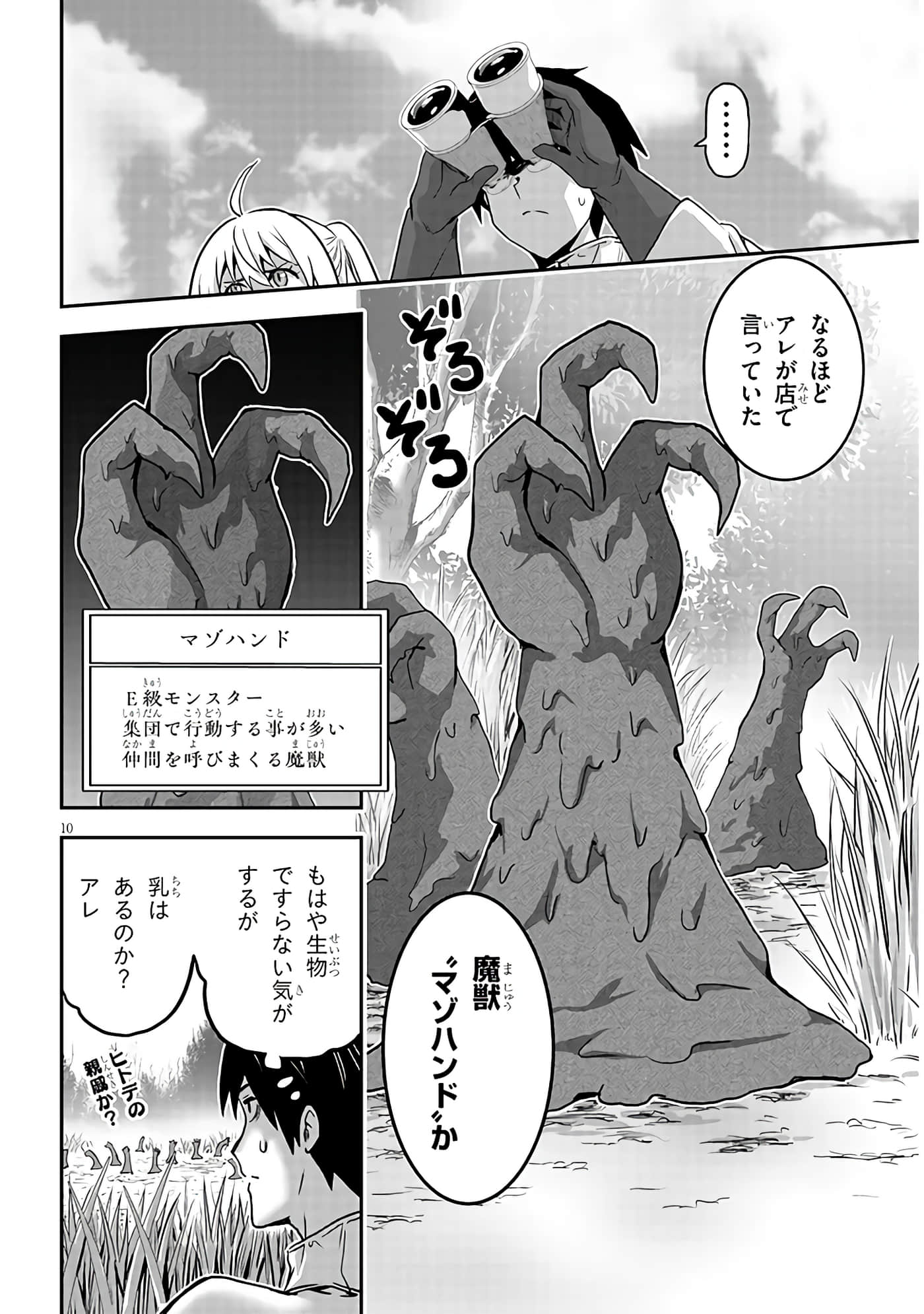 第 10 页