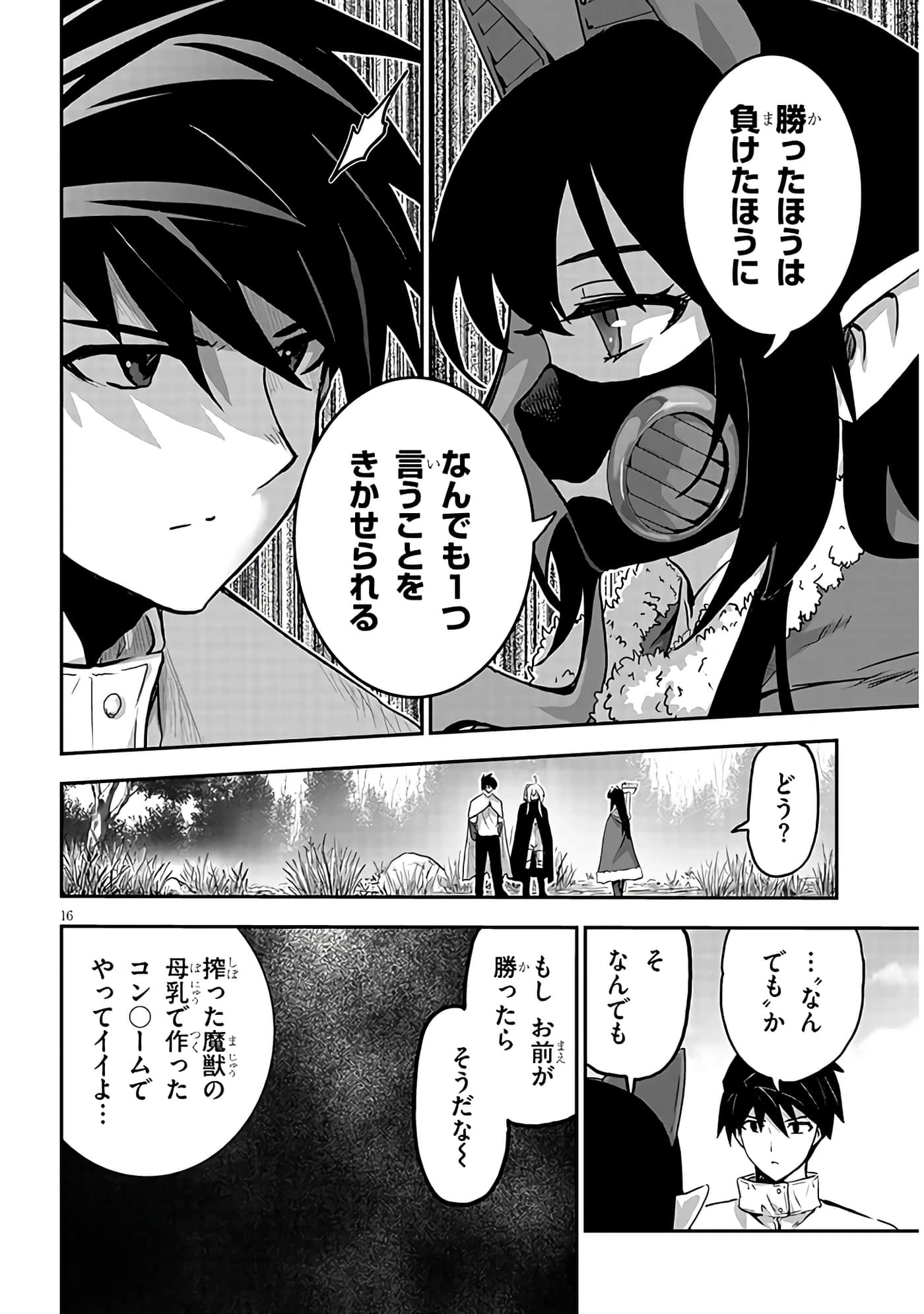 第 16 页