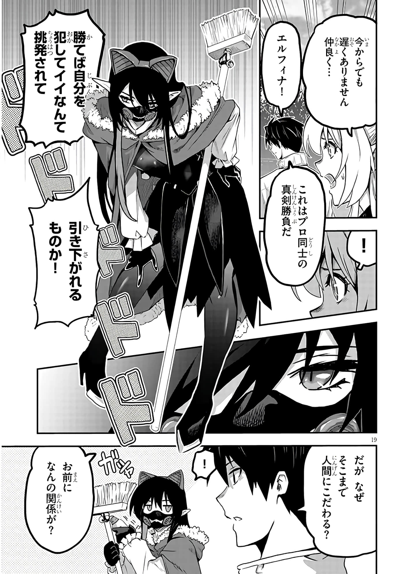 第 19 页