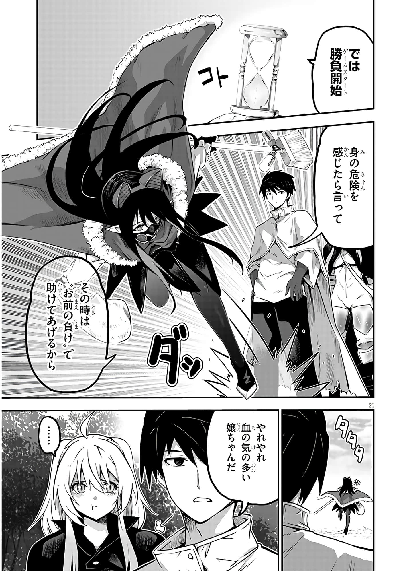 第 21 页