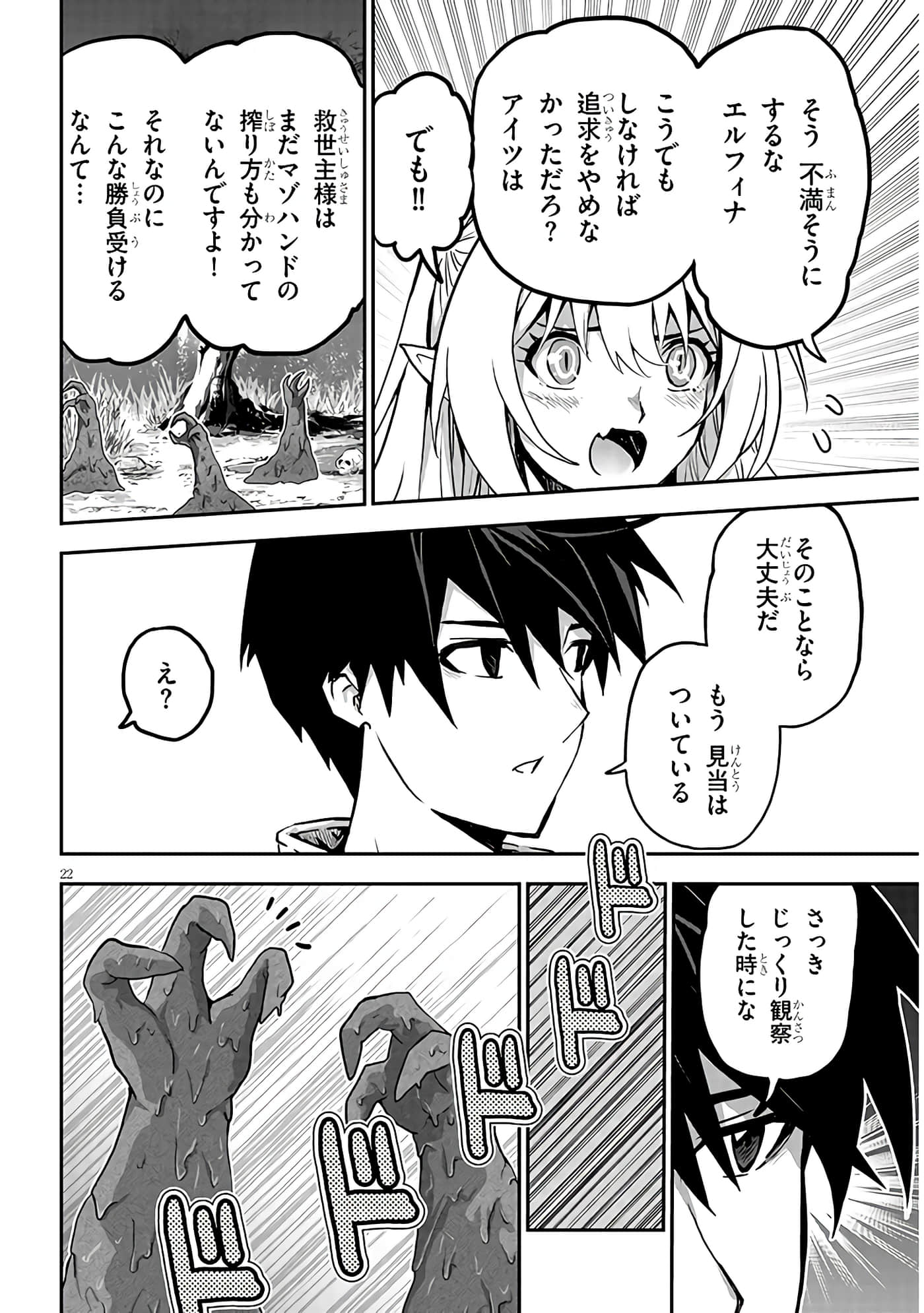 第 22 页