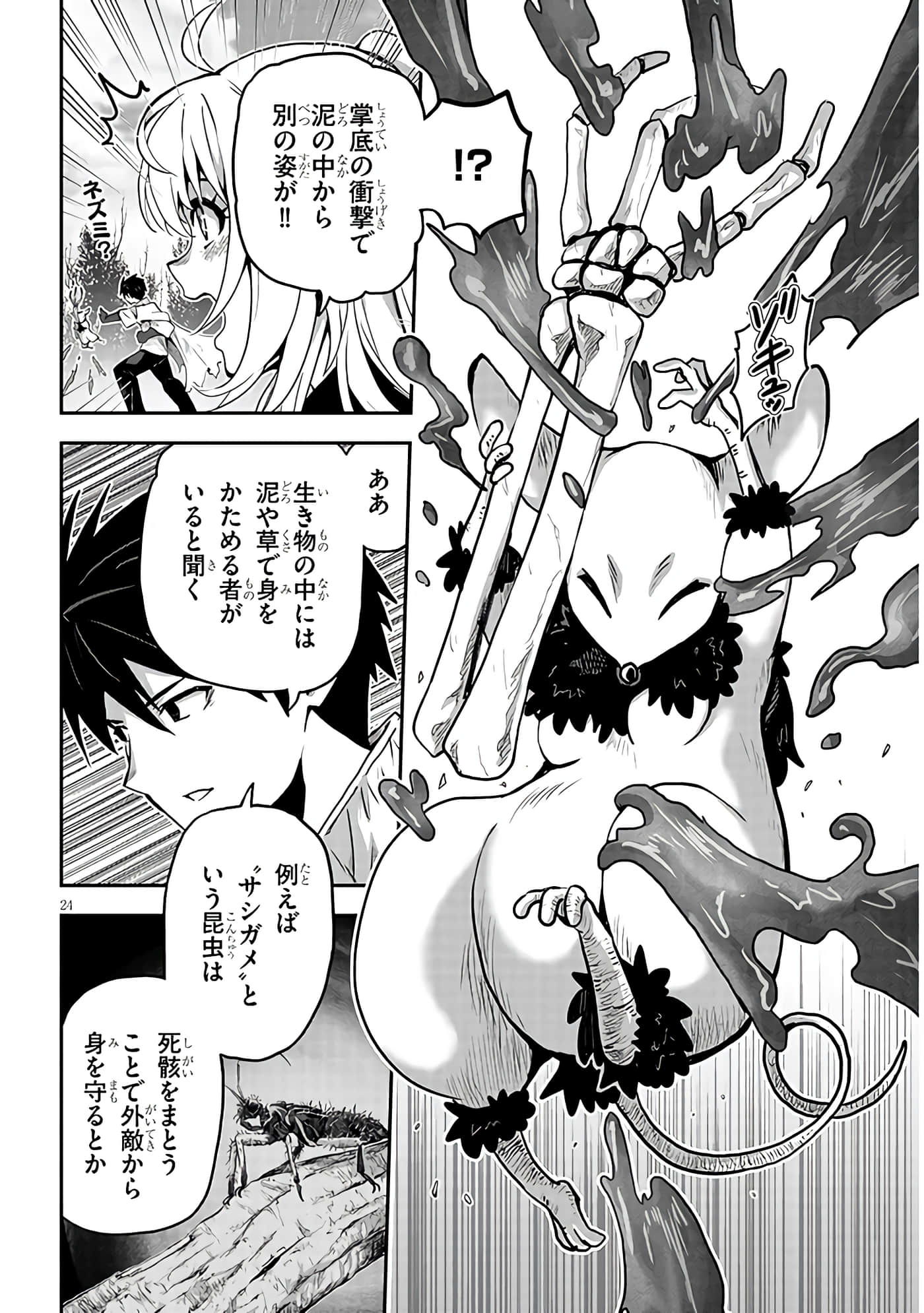 第 24 页