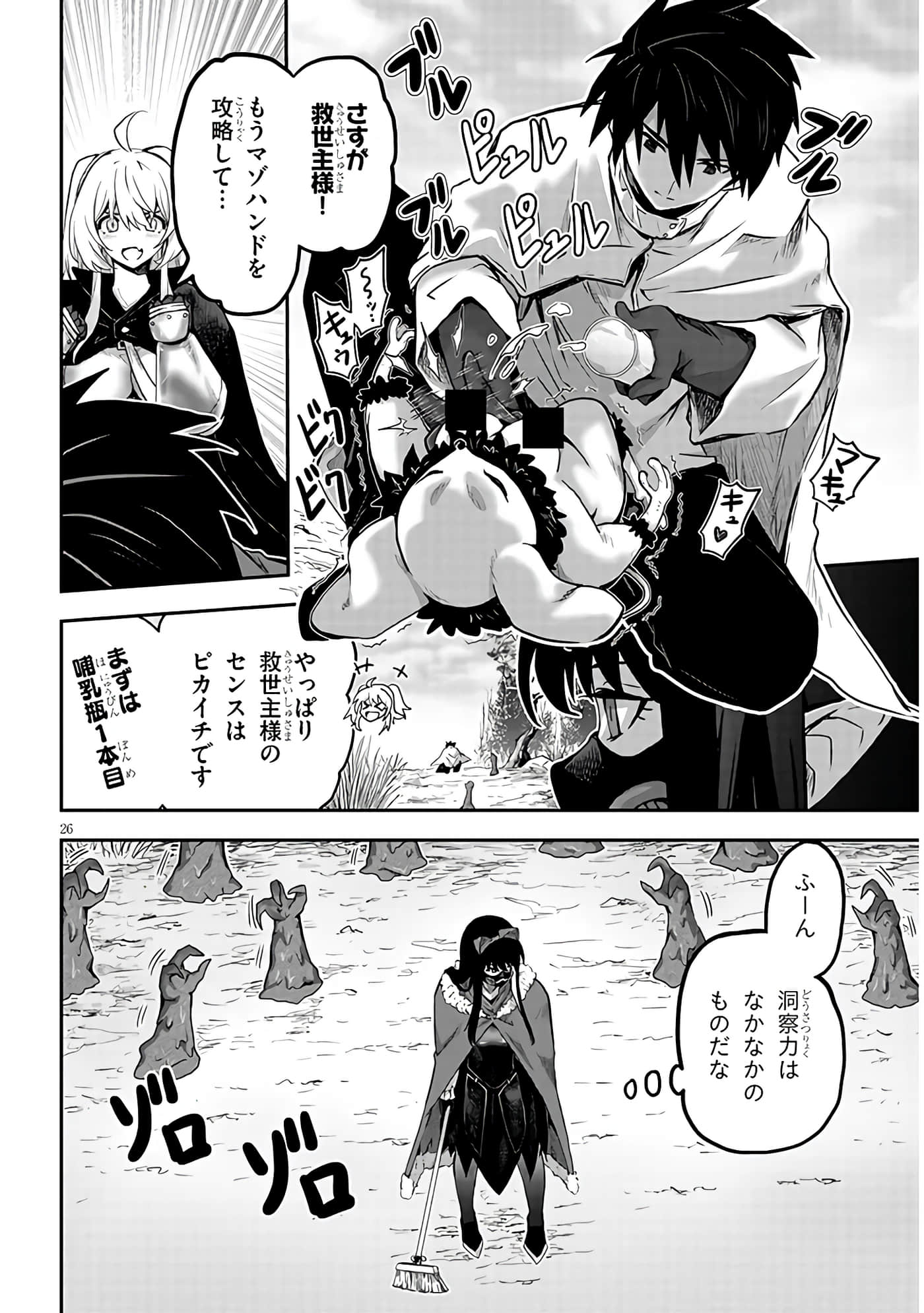 第 26 页
