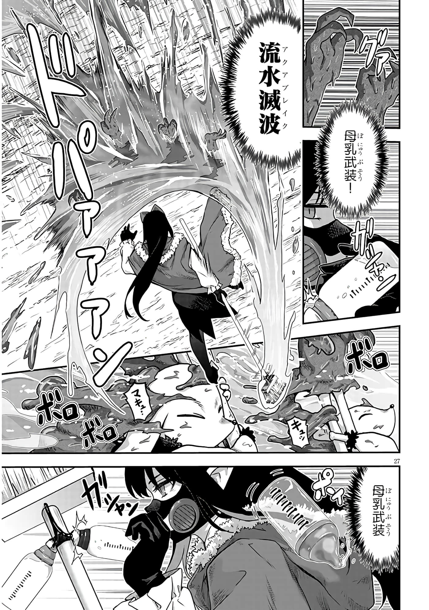 第 27 页