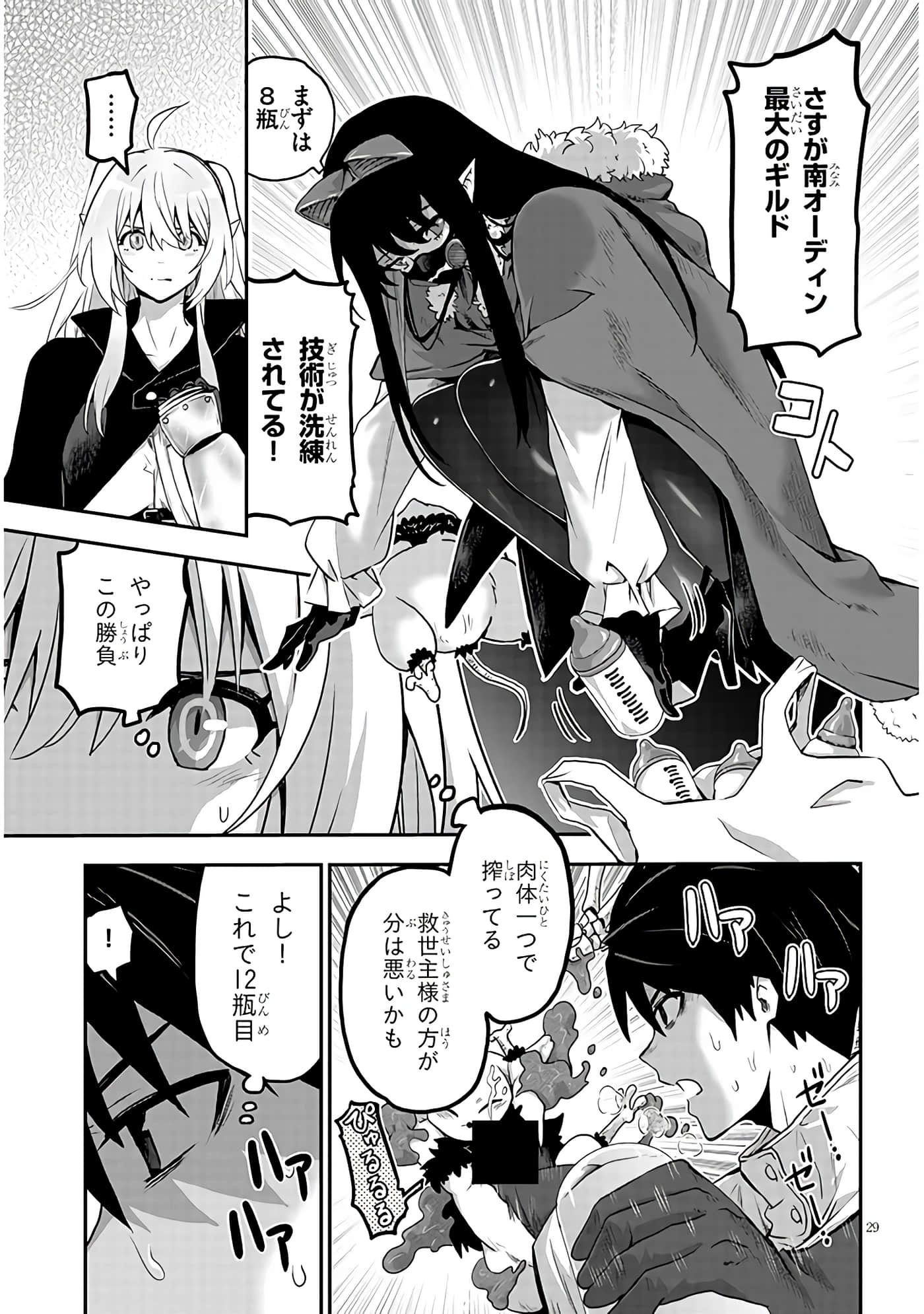 第 29 页