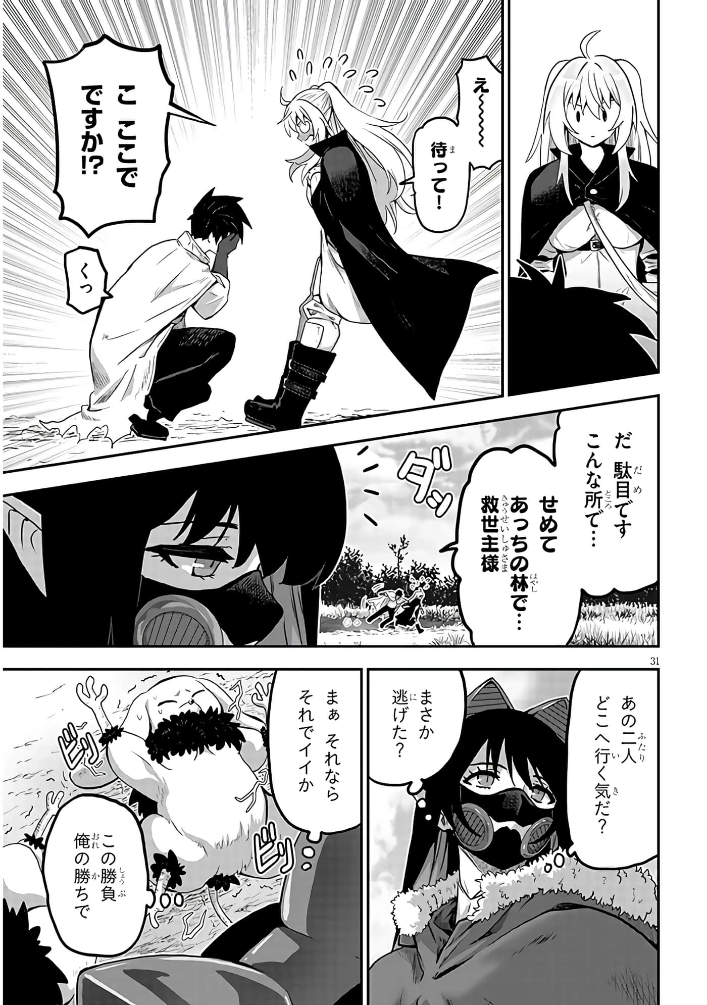 第 31 页