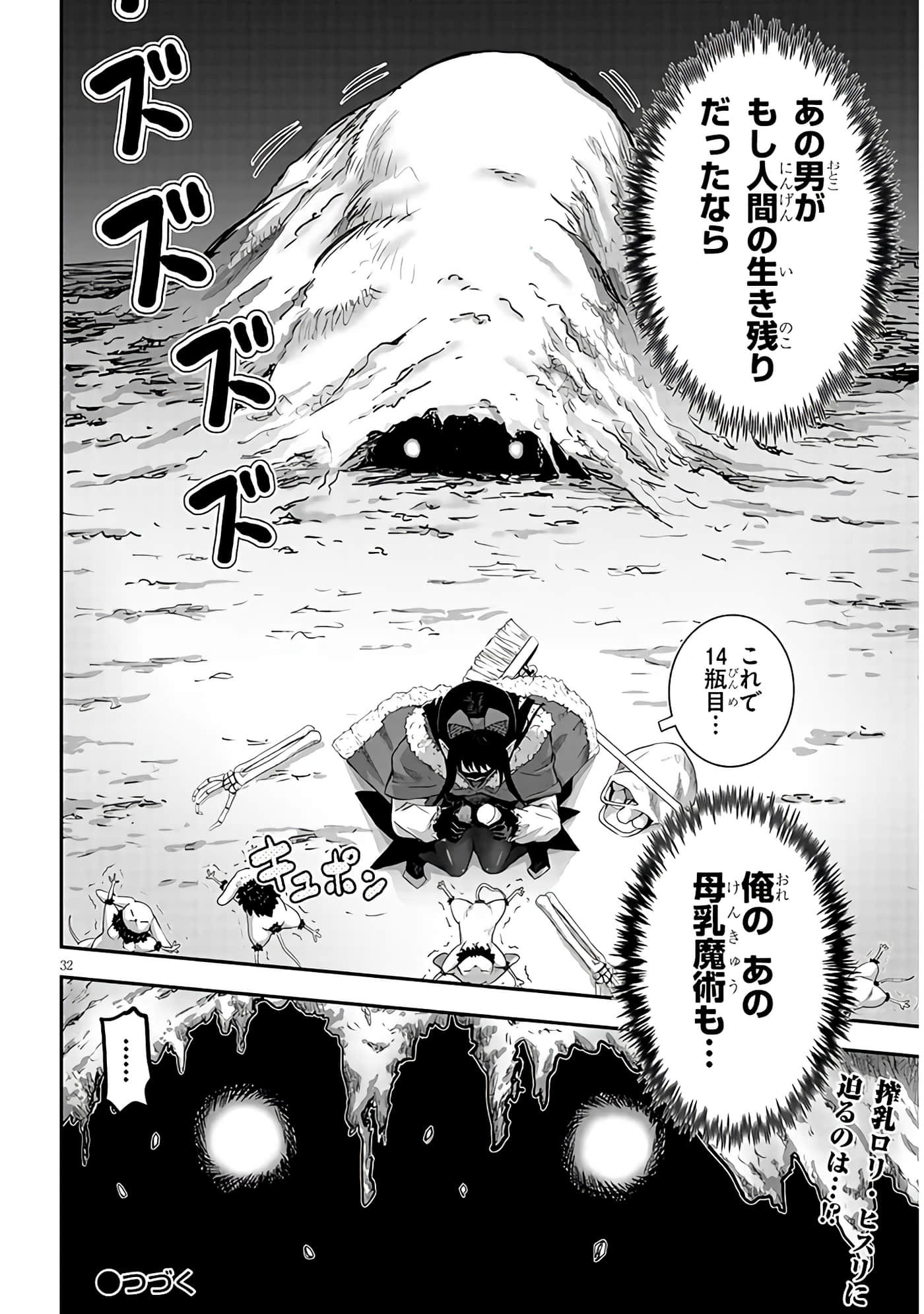 第 32 页