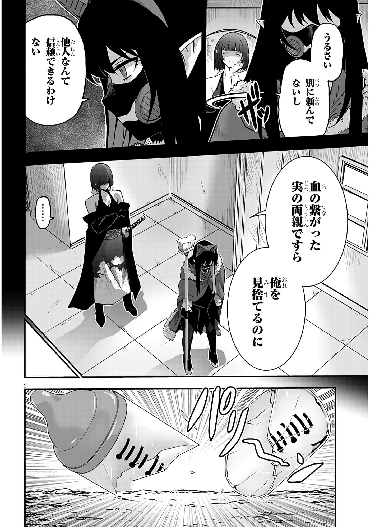 第 2 页