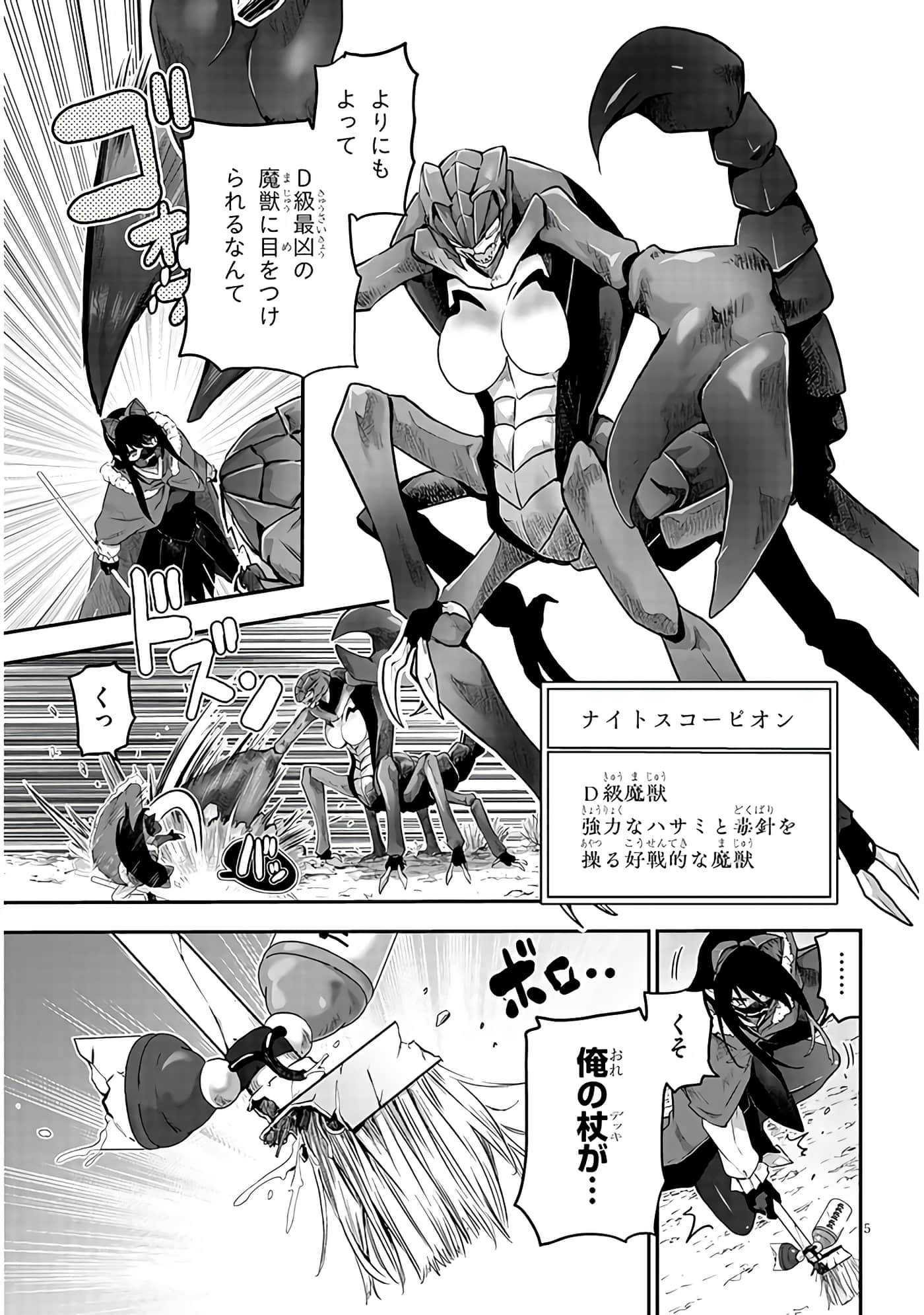 第 5 页