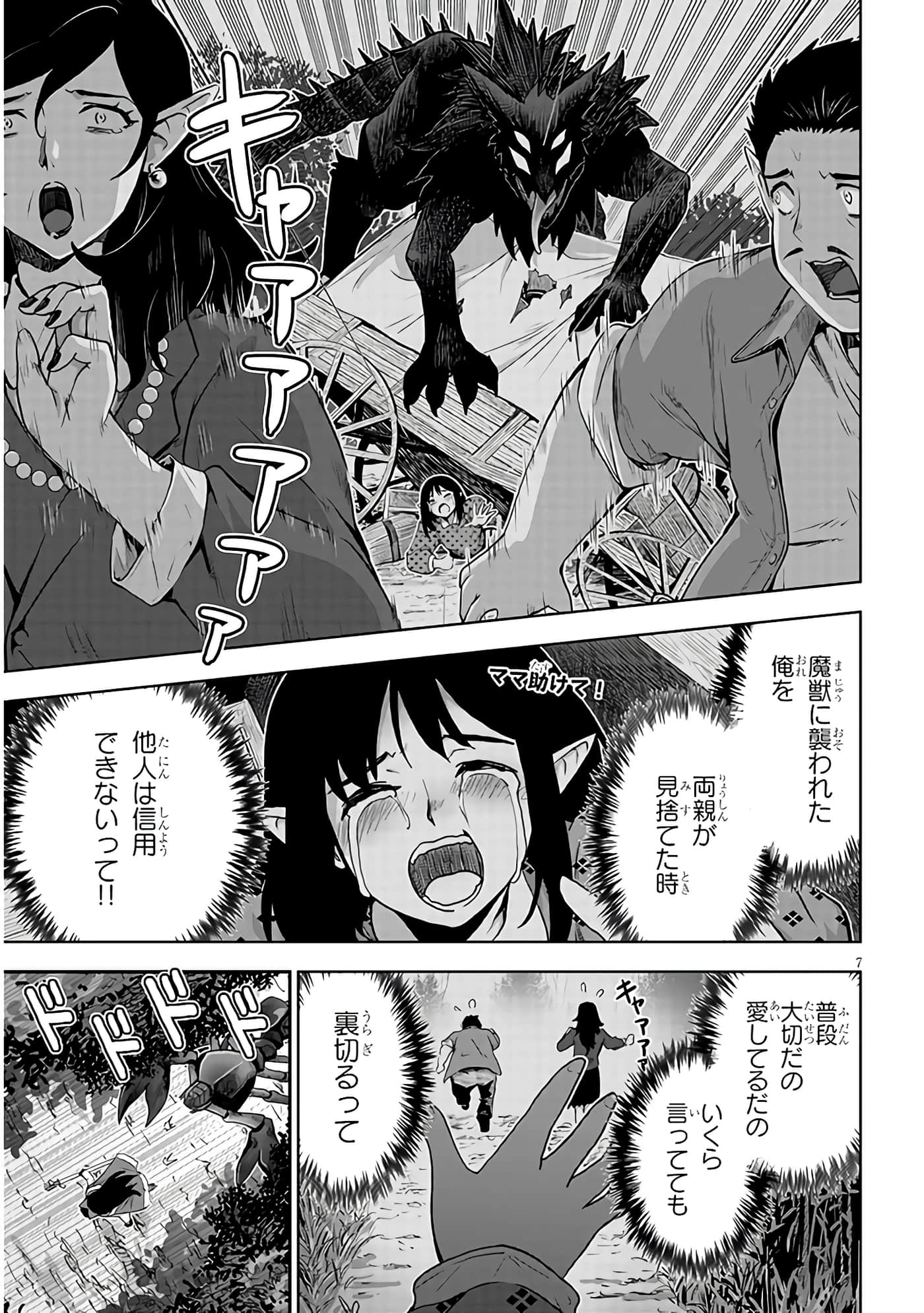 第 7 页