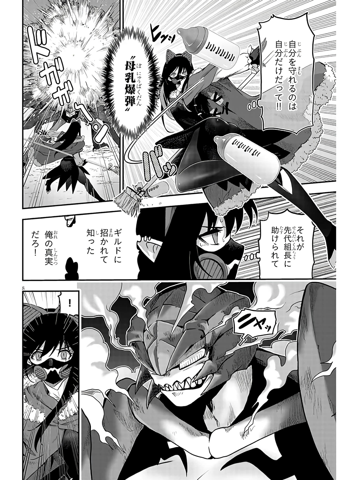 第 8 页